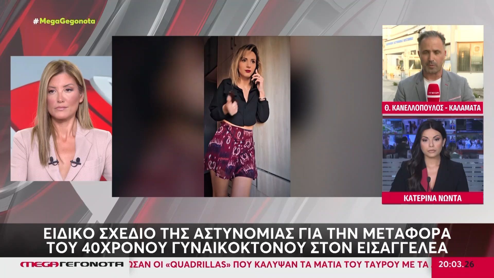 Ειδικό σχέδιο της Αστυνομίας για τη μεταφορά του 40χρονου γυναικοκτόνου στον Εισαγγελέα