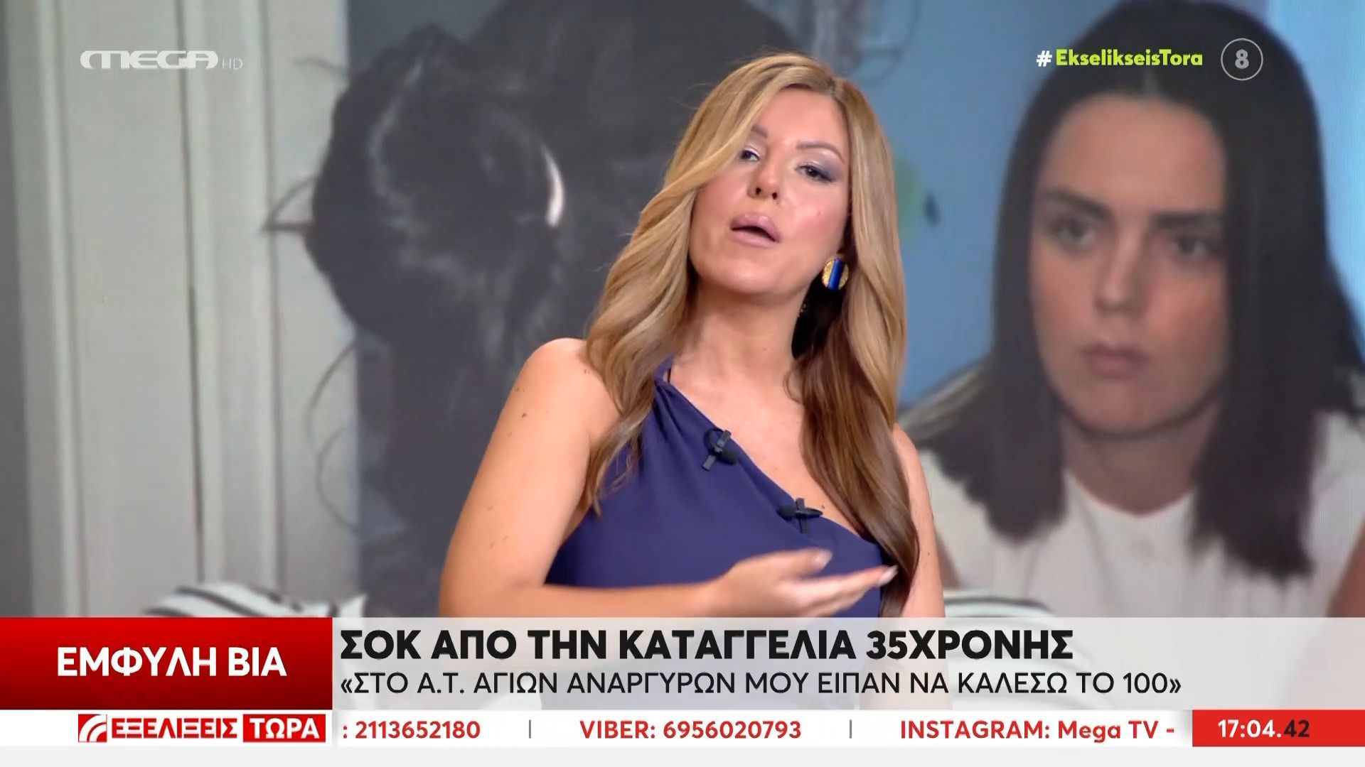 Εξοργισμένη η Α. Γιάμαλη για το Α.Τ. Αγίων Αναργύρων: «Μία από τις καταγγελίες είναι μετά από την Κ. Γρίβα, δεν έχουν μάθει τίποτα εκεί;»