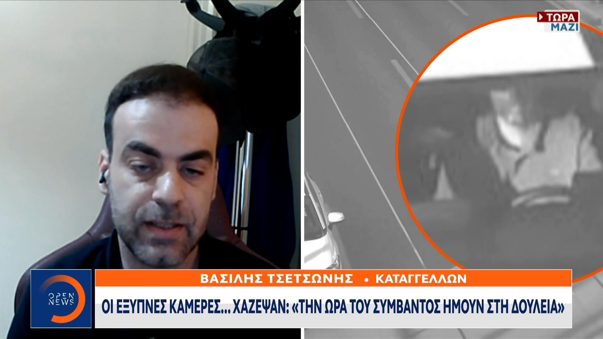 Έξυπνες κάμερες: Καταγγελίες οδηγών για πρόστιμα άνευ λόγου