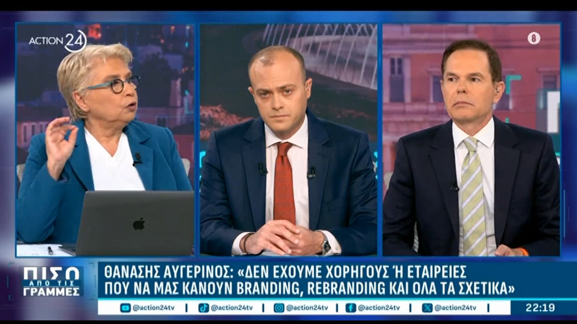 Ελ. Καλογεροπούλου: «Η κ. Καρυστιανού θέλει να εδραιωθεί στην τρίτη θέση»