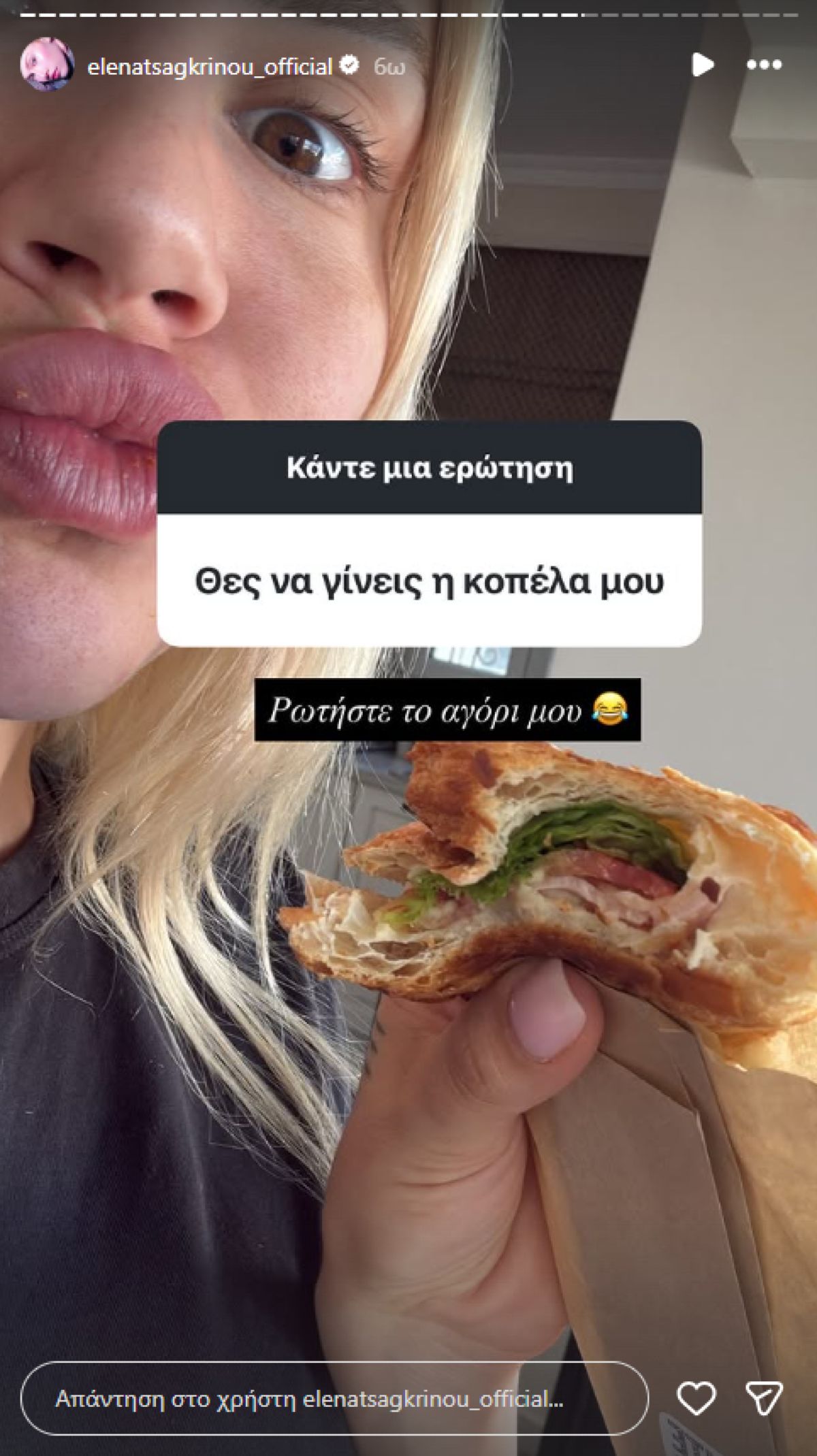 Έλενα Τσαγκρινού