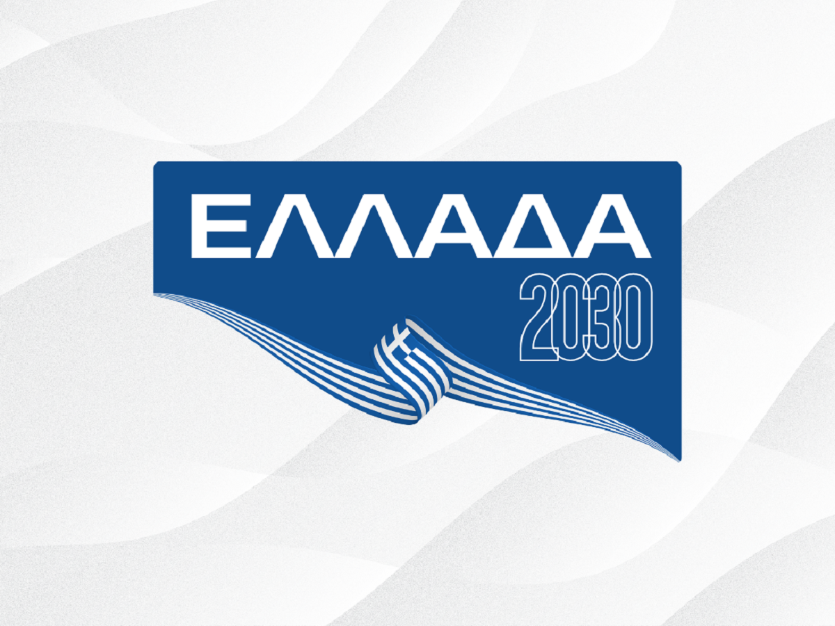 «Ελλάδα 2030»: Παρακολουθήστε ΖΩΝΤΑΝΑ τις εξελίξεις της δεύτερης ημέρας του Συνεδρίου