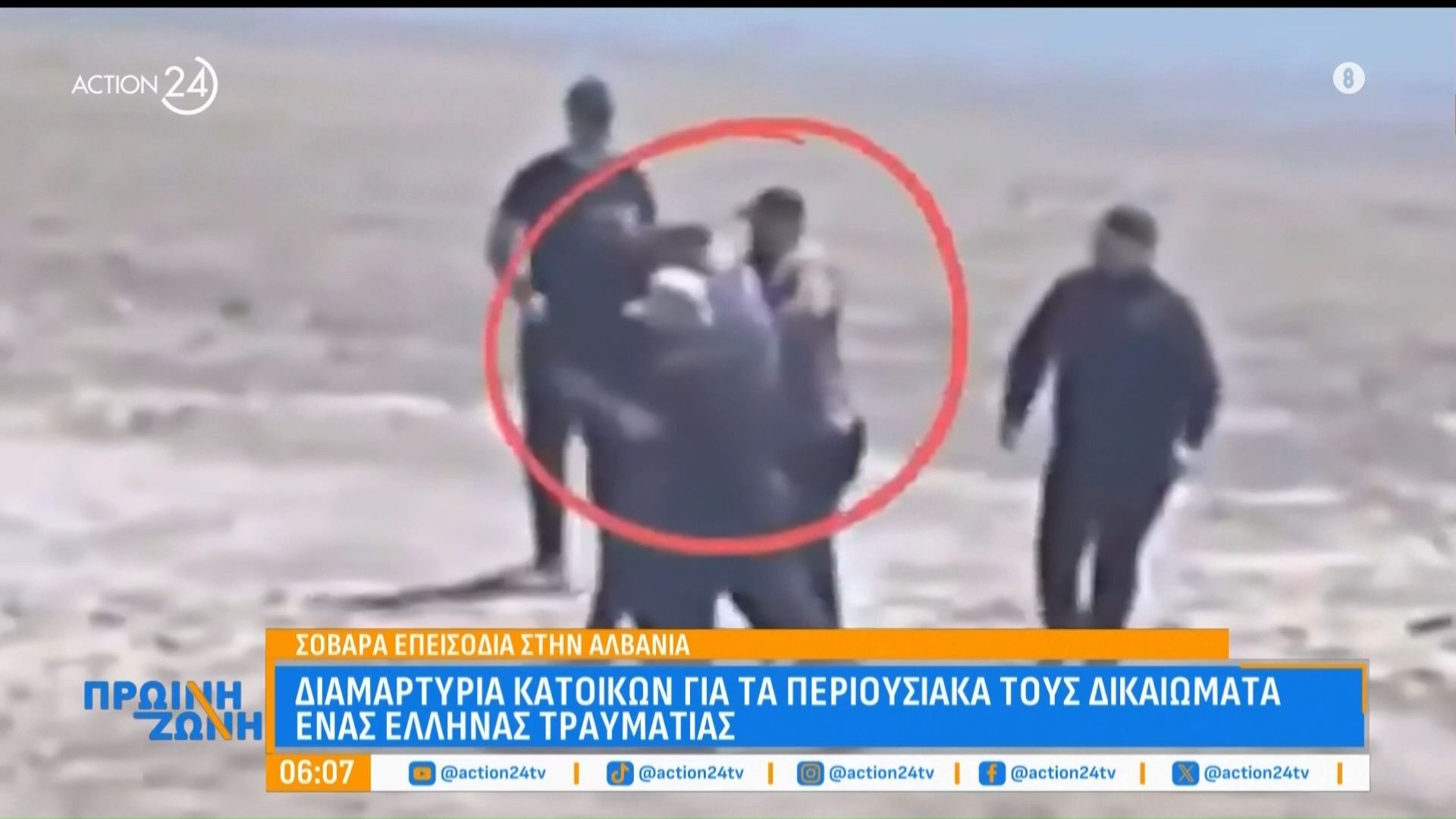 Έλληνας τραυματίστηκε σε σοβαρά επεισόδια στην Αλβανία – Αυστηρό μήνυμα του ελληνικού ΥΠΕΞ