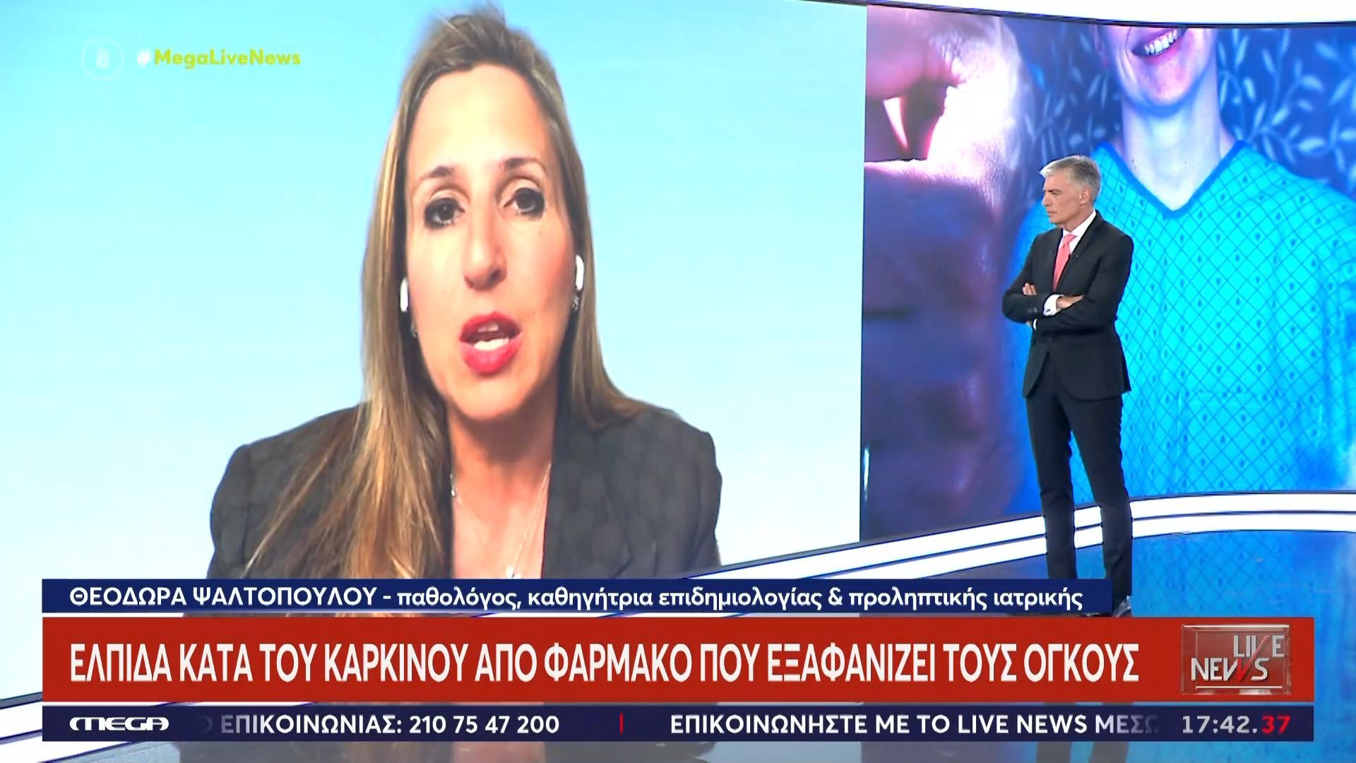 Ελπίδα κατά του καρκίνου από φάρμακο που εξαφανίζει τους όγκους – Θ. Ψαλτοπούλου, παθολόγος