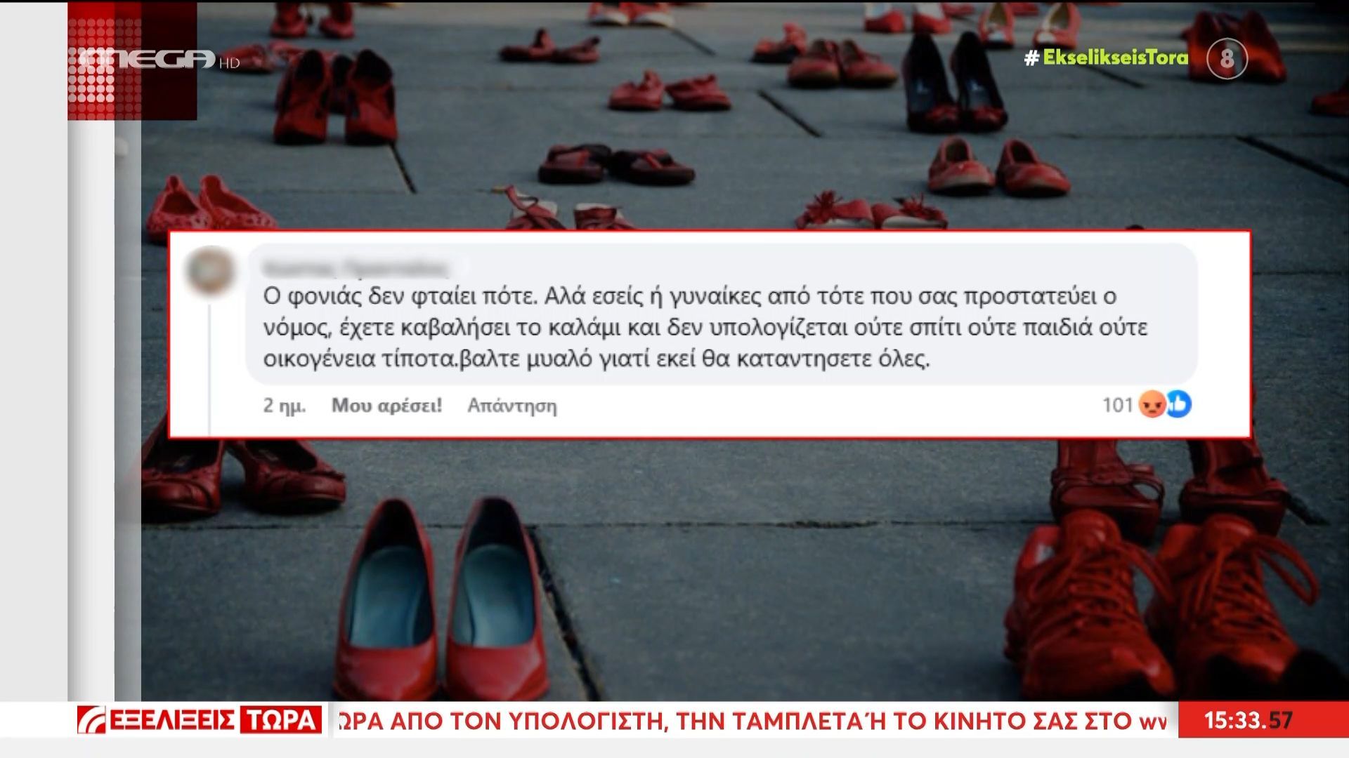 Εμετικά σχόλια από χρήστες του διαδικτύου υπέρ του συζυγοκτόνου στην Καλαμάτα