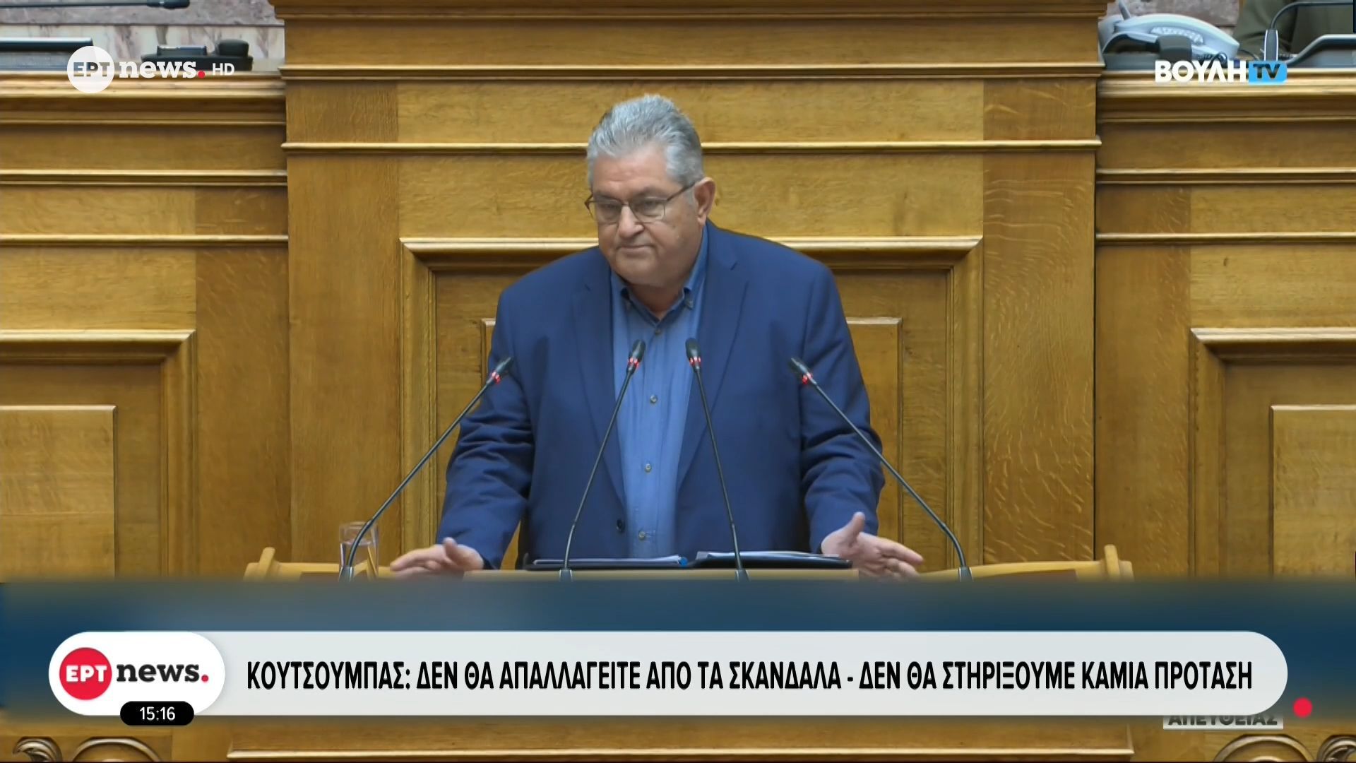 Home 92 Εντάσεις στη Βουλή στη συζήτηση για την Αναθεώρηση του Συντάγματος