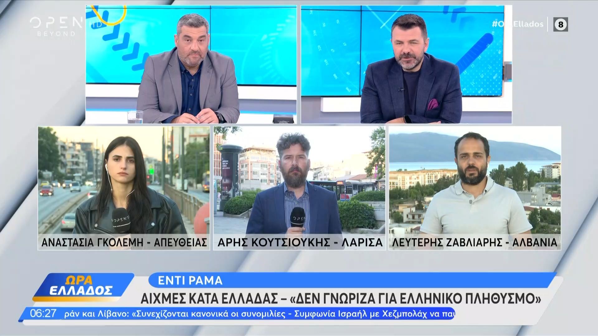 Έντι Ράμα-Αιχμές κατά της Ελλάδας: «Δεν γνώριζα για ελληνικό πληθυσμό»