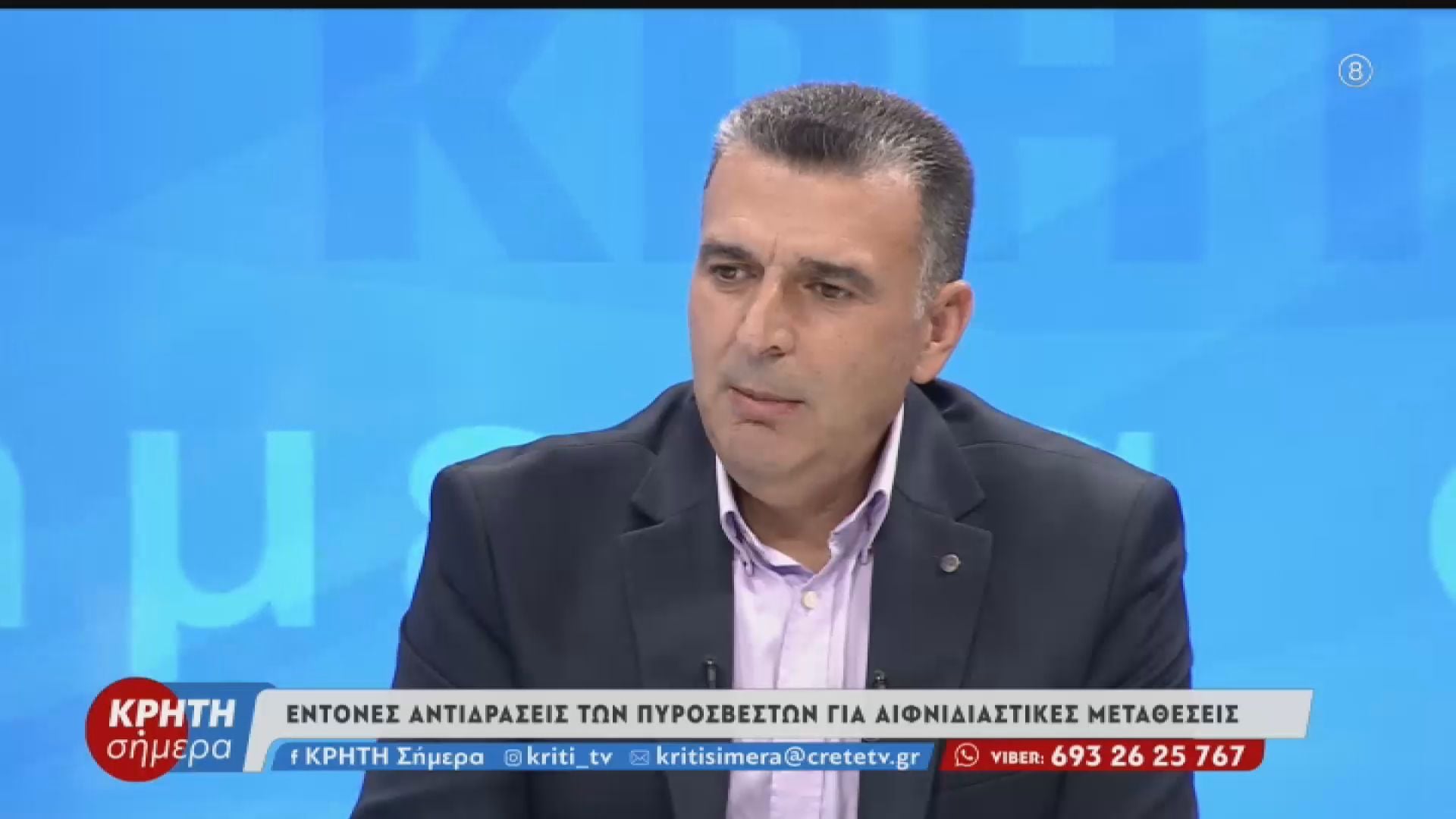 Έντονες αντιδράσεις των πυροσβεστών για αιφνιδιαστικές μεταθέσεις