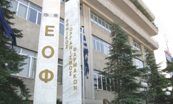 ΕΟΦ ανακαλεί δύο αρώματα: Περιέχουν αρωματικές ουσίες σε συγκεντρώσεις που θα έπρεπε να αναγράφονται υποχρεωτικά