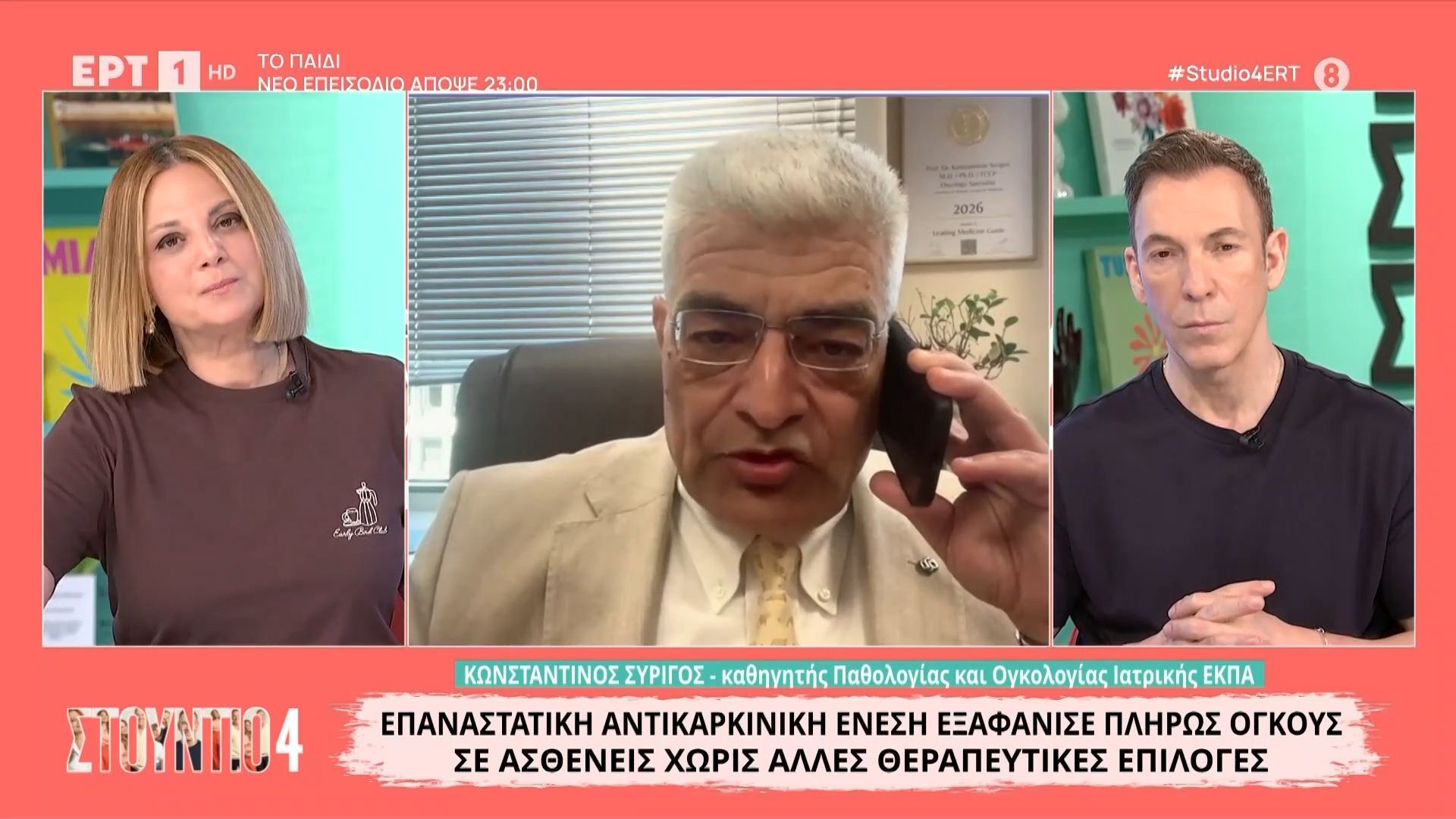 Επαναστατική αντικαρκινική ένεση εξαφάνισε πλήρως όγκους σε ασθενείς χωρίς άλλες θεραπευτικές επιλογές