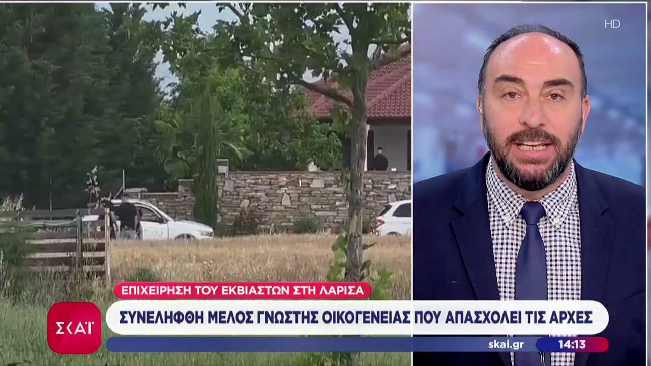 Επιχείρηση του εκβιαστών στη Λάρισα – Συνελήφθη μέλος γνωστής οικογένειας που απασχολεί τις Αρχές