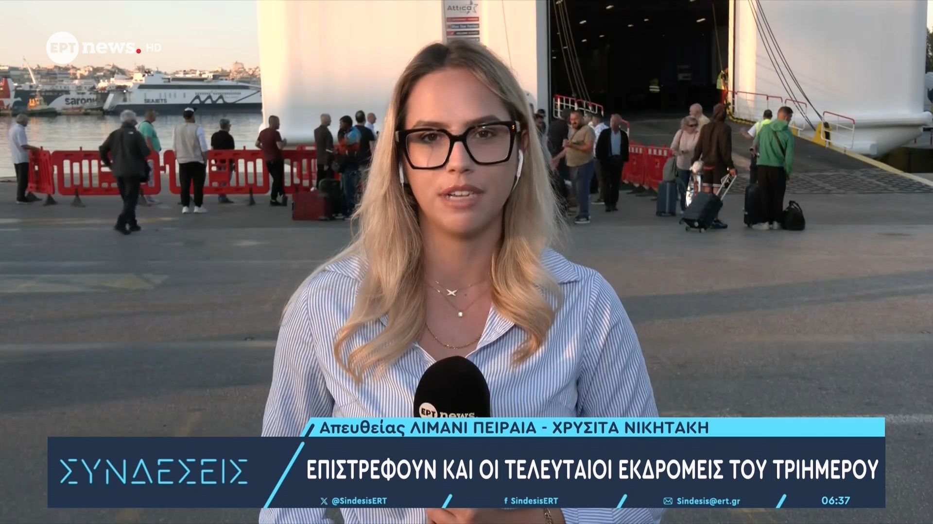 Επιστρέφουν και οι τελευταίοι εκδρομείς του τριημέρου