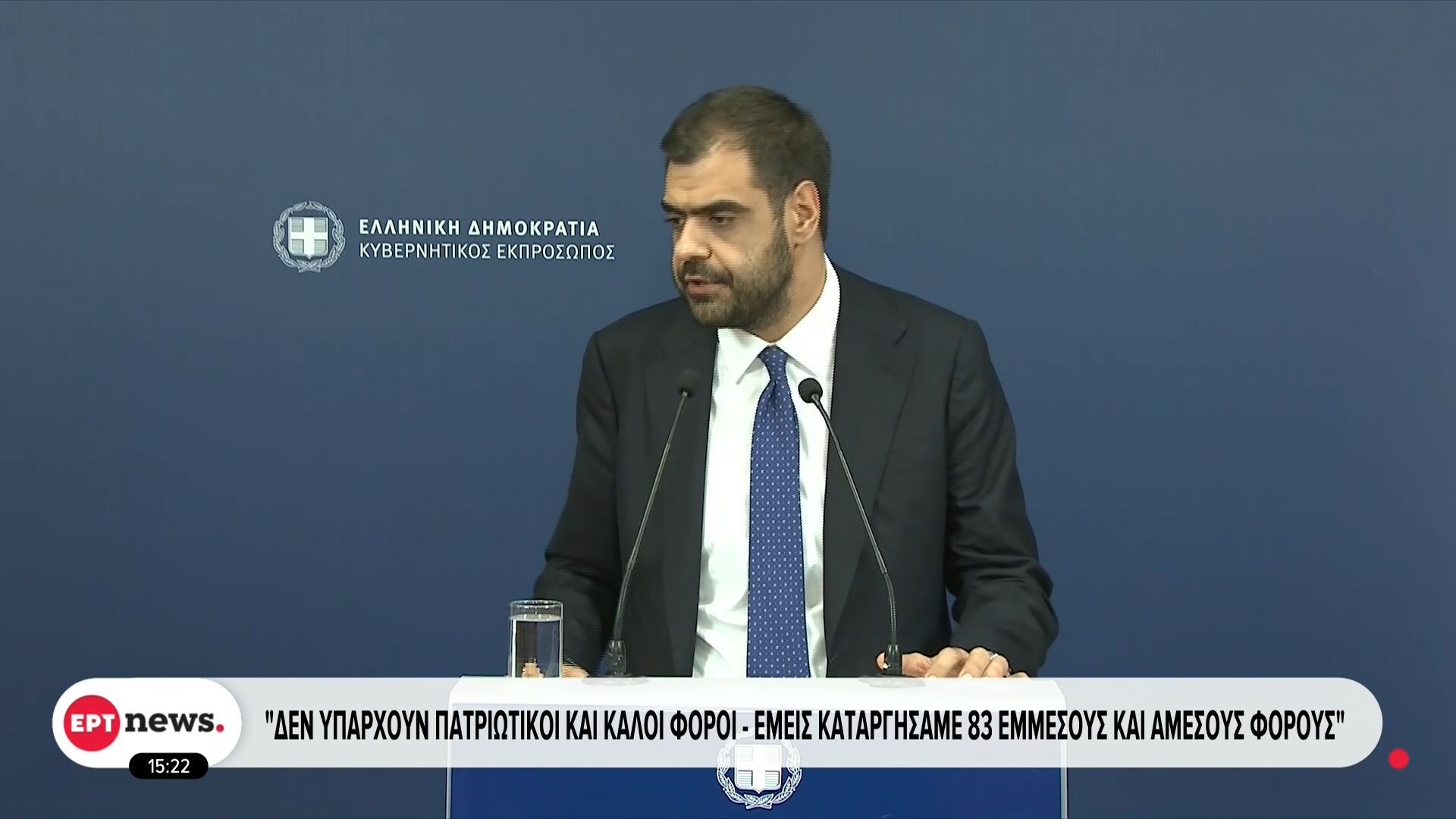 Επίθεση Μαρινάκη για τη φορολογία που επέβαλε η Κυβέρνηση του Αλέξη Τσίπρα