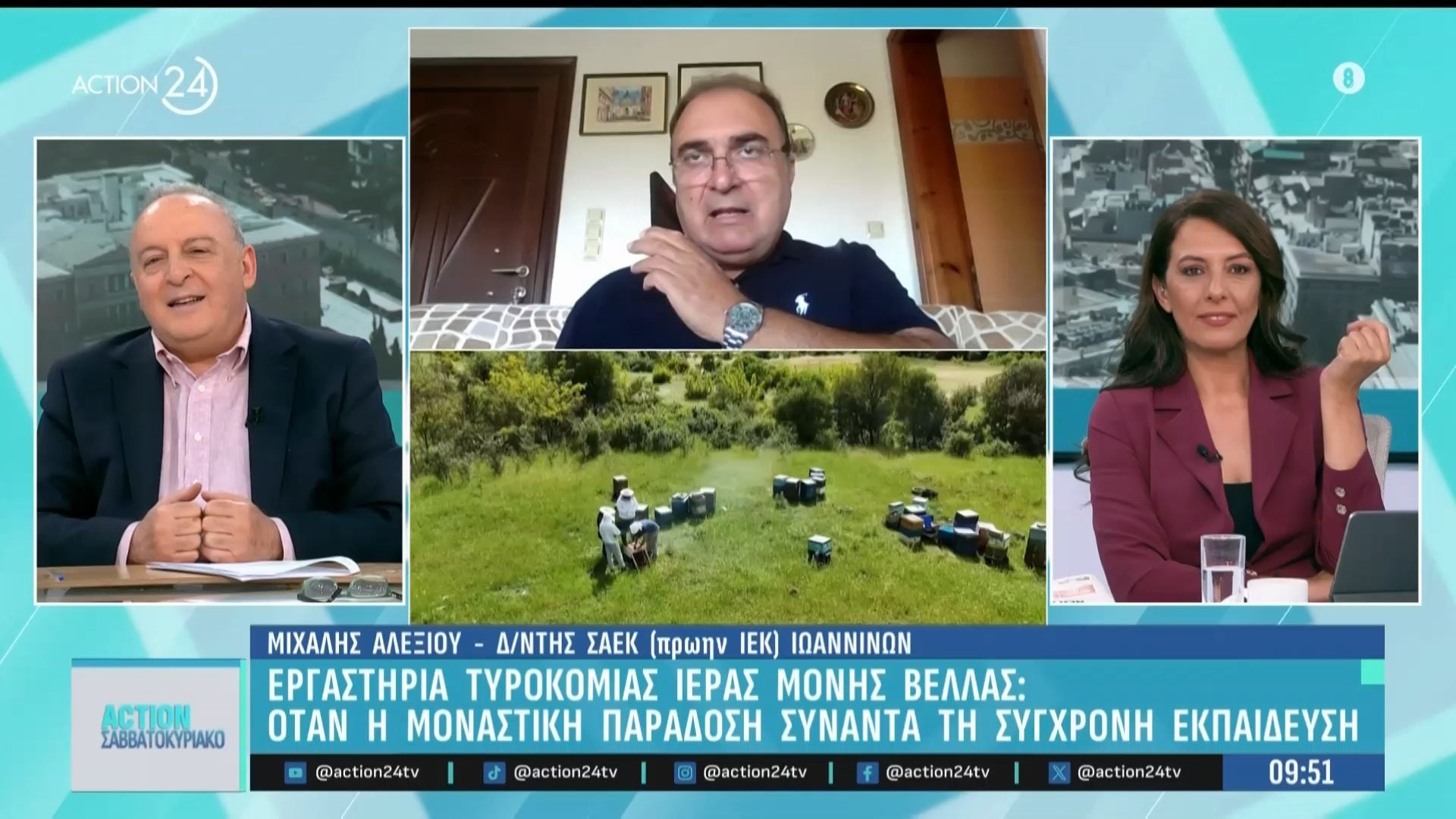 Εργαστήρια τυροκομίας Ιερά Μονή Βέλλας: Η μοναστική παράδοση συναντά τη σύγχρονη εκπαίδευση