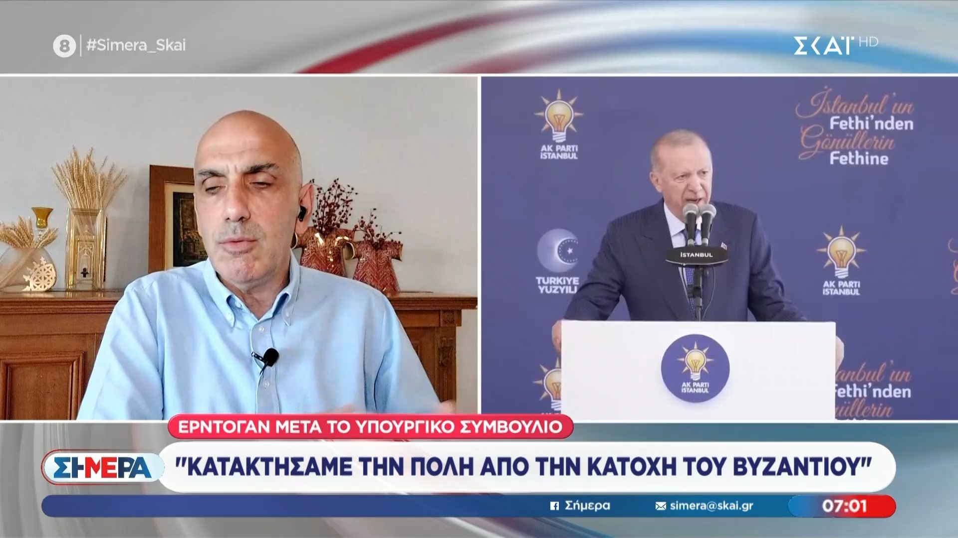 Ερντογάν στο υπουργικό συμβούλιο: «Κατακτήσαμε την πόλη από την κατοχή του Βυζαντίου»