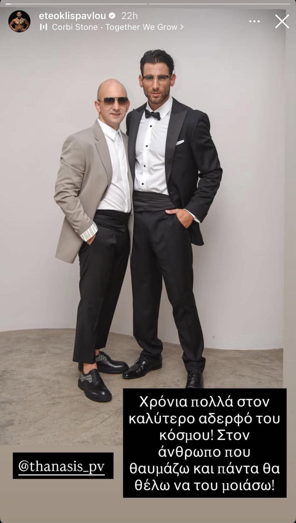 Ετεοκλής Παύλου: Η εξομολόγηση για τον αδελφό του συγκινεί 8 Ετεοκλής Παύλου 2
