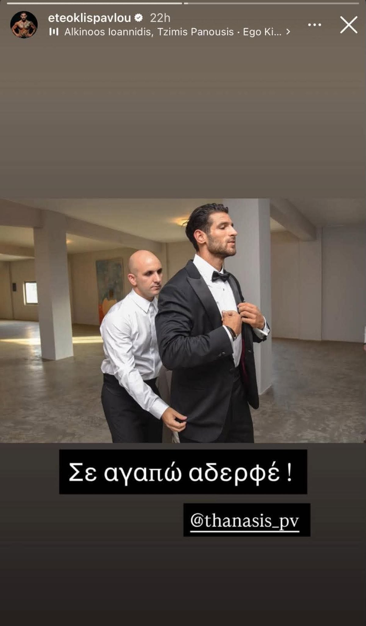 Ετεοκλής Παύλου: Η εξομολόγηση για τον αδελφό του συγκινεί 9 Ετεοκλής Παύλου