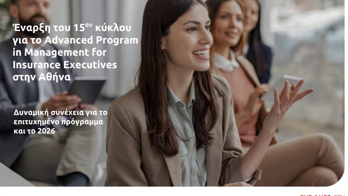 Eurolife FFH: Έναρξη του 15ου κύκλου του Advanced Program in Management for Insurance Executives 1 Eurolife FFH: Έναρξη του 15ου κύκλου του Advanced Program in Management for Insurance Executives