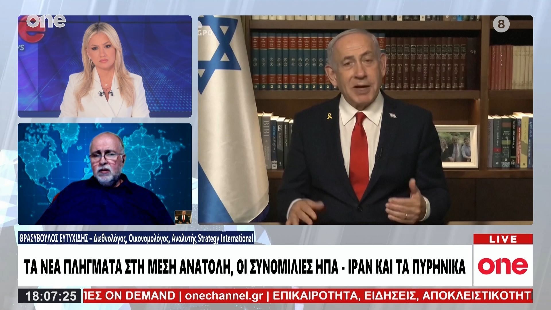 Eυτυχίδης: «To Iραν δεν επιθυμεί πλήρη συνθηκολόγηση – Άλλοι οι στόχοι Τραμπ και Νετανιάχου»