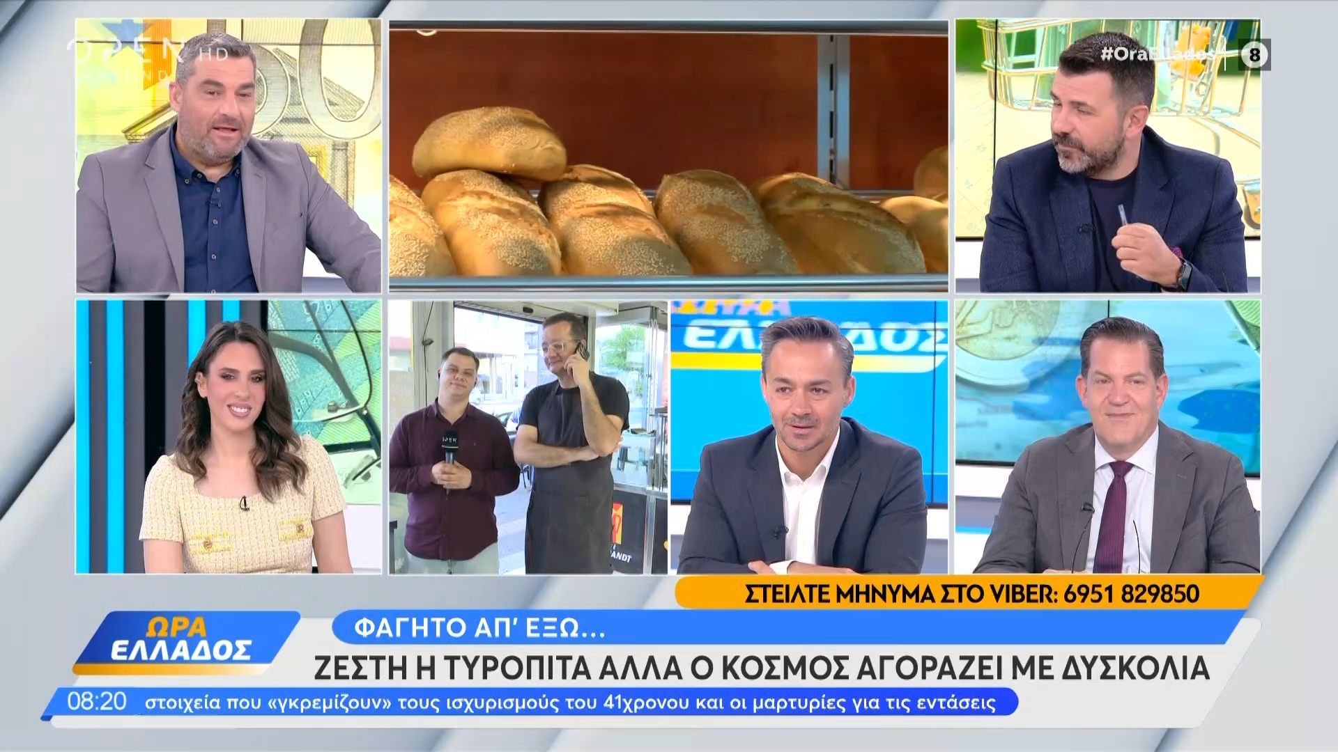 Φαγητό απέξω: Ζεστή η τυρόπιτα αλλά ο κόσμος αγοράζει με δυσκολία