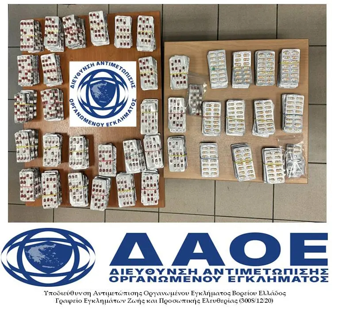 Συνελήφθη Τούρκος στην Ελλάδα, με ερυθρά αγγελία της Interpol: Κατασχέθηκαν 5.300 φαρμακευτικά σκευάσματα που είχε για διακίνηση 7 ΕΛΑΣ