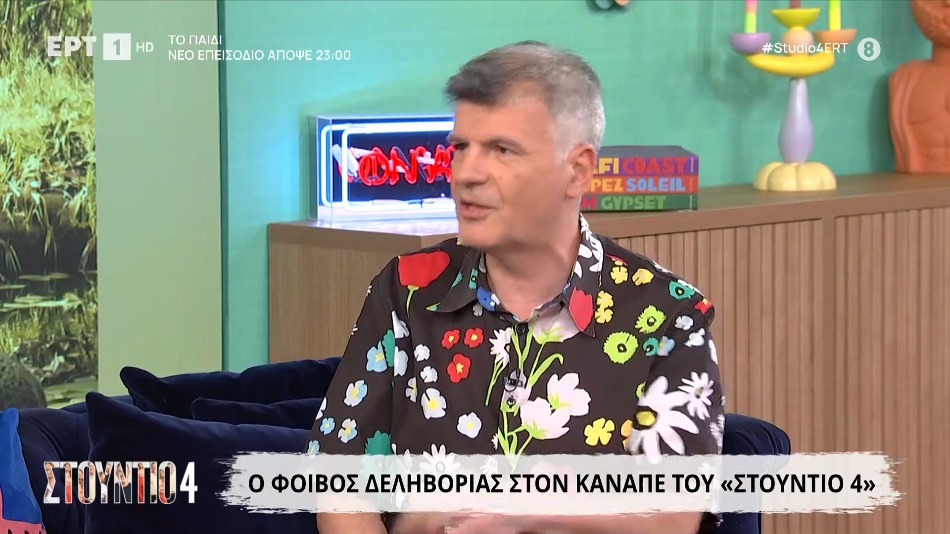 Φοίβος Δεληβοριάς: «Το πολεμικό ένστικτο είναι μέσα μας από πολύ παλιά, είναι εγγενές στον άνθρωπο»