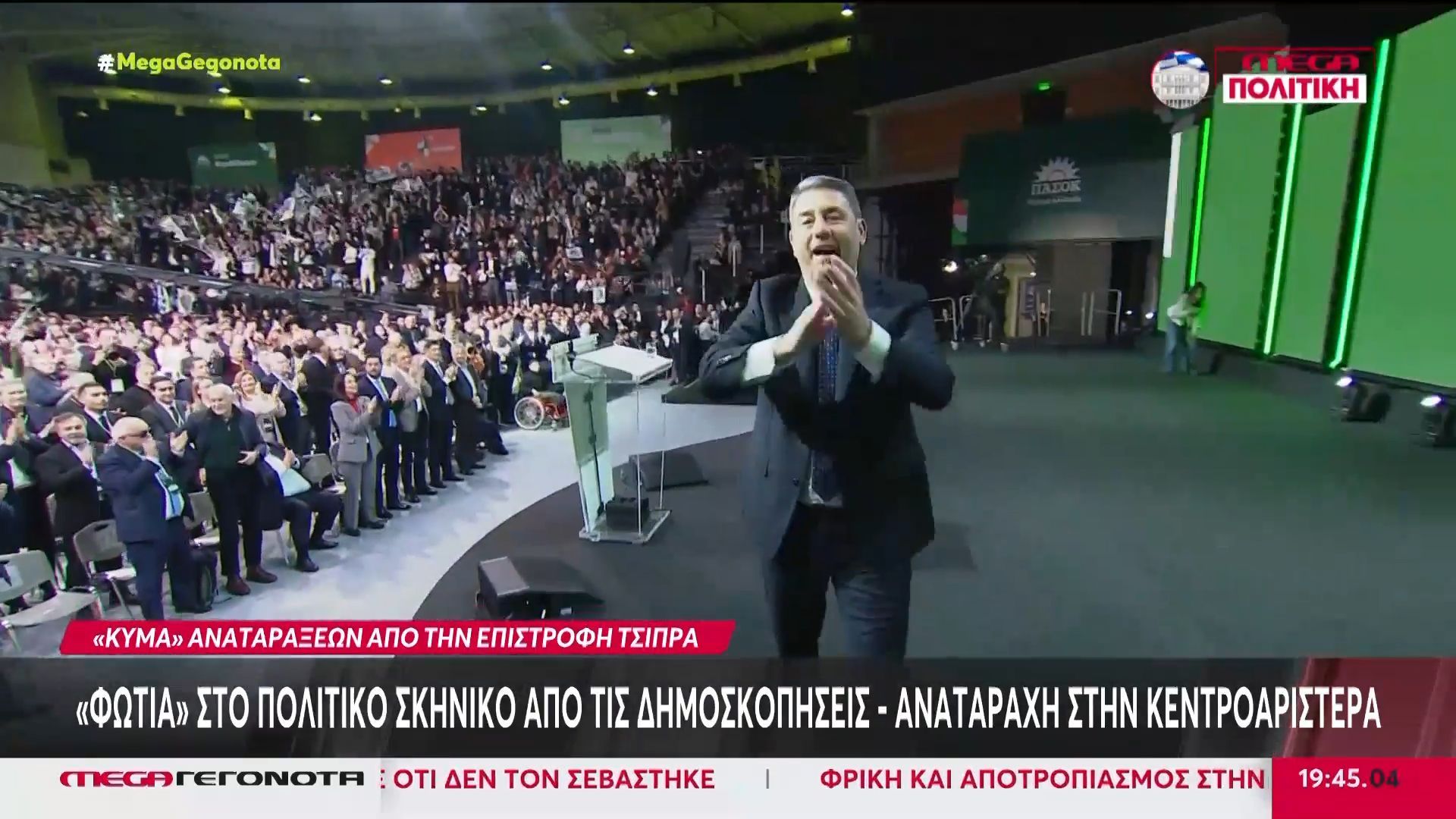 «Φωτιά» στο πολιτικό σκηνικό από τις δημοσκοπήσεις – Αναταραχή στην Κεντροαριστερά
