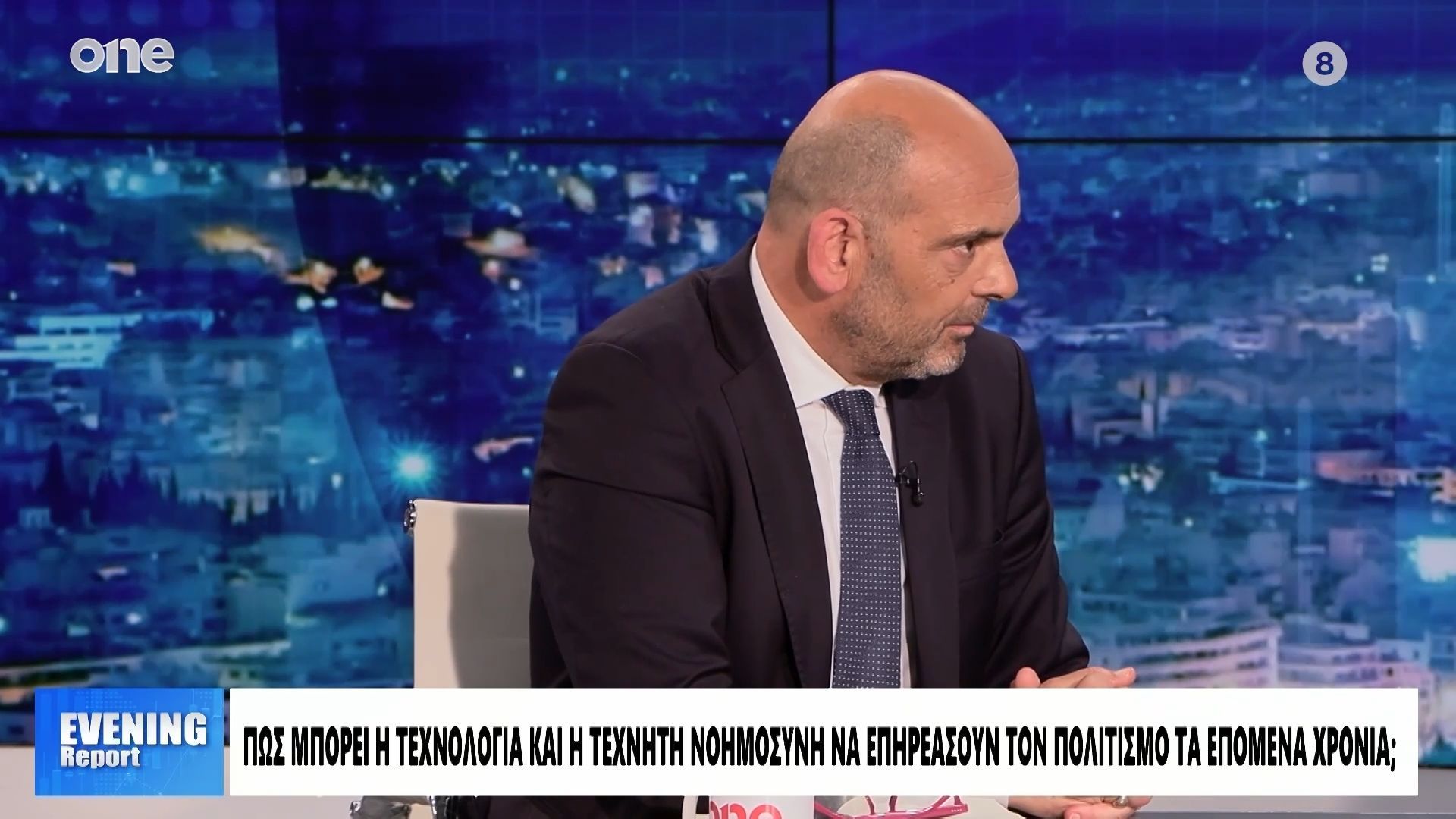 Φωτήλας: Η τεχνητή νοημοσύνη δεν έρχεται να κλέψει κάτι από τον πολιτισμό – Τι κάνει η Ελλάδα