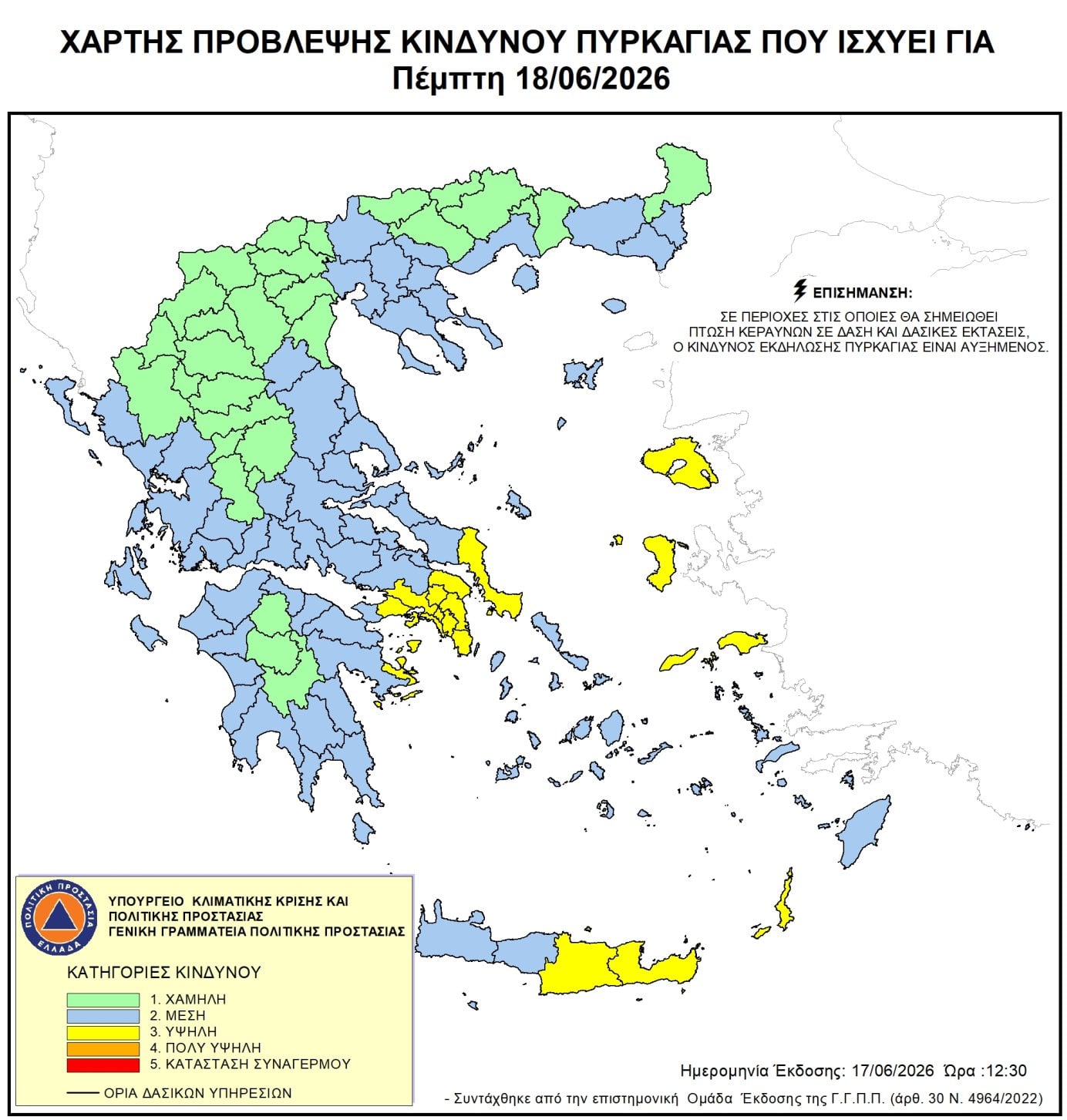 Καιρός: Άνεμοι έως 8 μποφόρ και πτώση της θερμοκρασίας από σήμερα – Αυξημένος κίνδυνος για φωτιά σε 11 περιοχές 7 Καιρός: Άνεμοι έως 8 μποφόρ και πτώση της θερμοκρασίας από σήμερα – Αυξημένος κίνδυνος για φωτιά σε 11 περιοχές