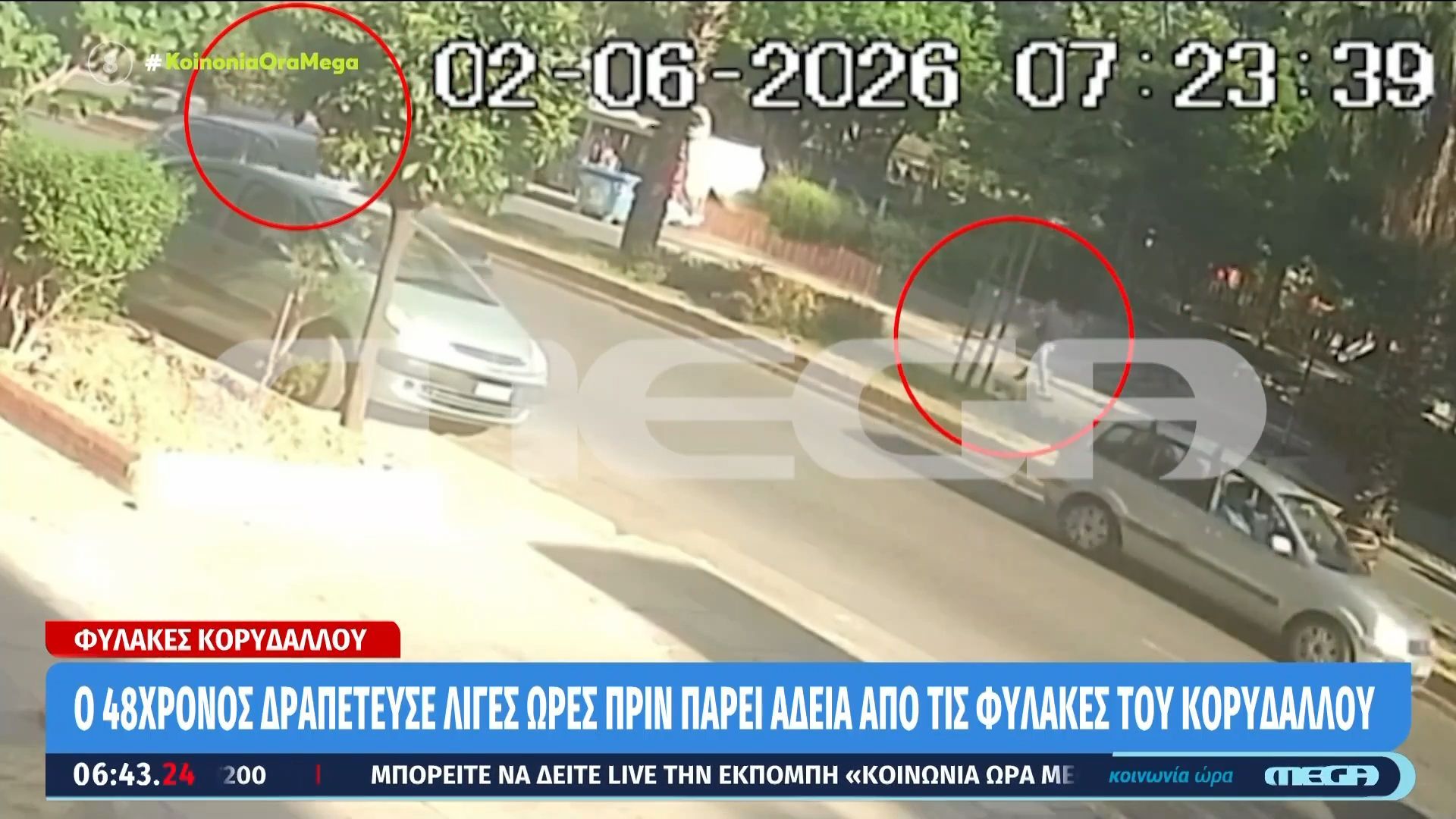 Φυλακές Κορυδαλλού: 48χρονος κρατούμενος απέδρασε από την κεντρική πύλη της τροφοδοσίας
