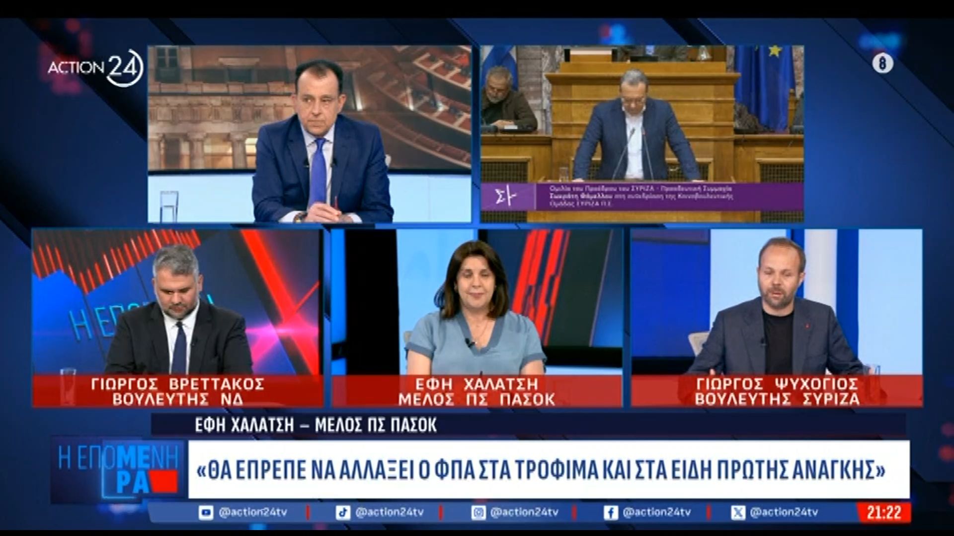 Γ. Ψυχογιός: «Έχουμε κάνει πρόταση για μηδενισμό του ΦΠΑ στα είδη διατροφής»
