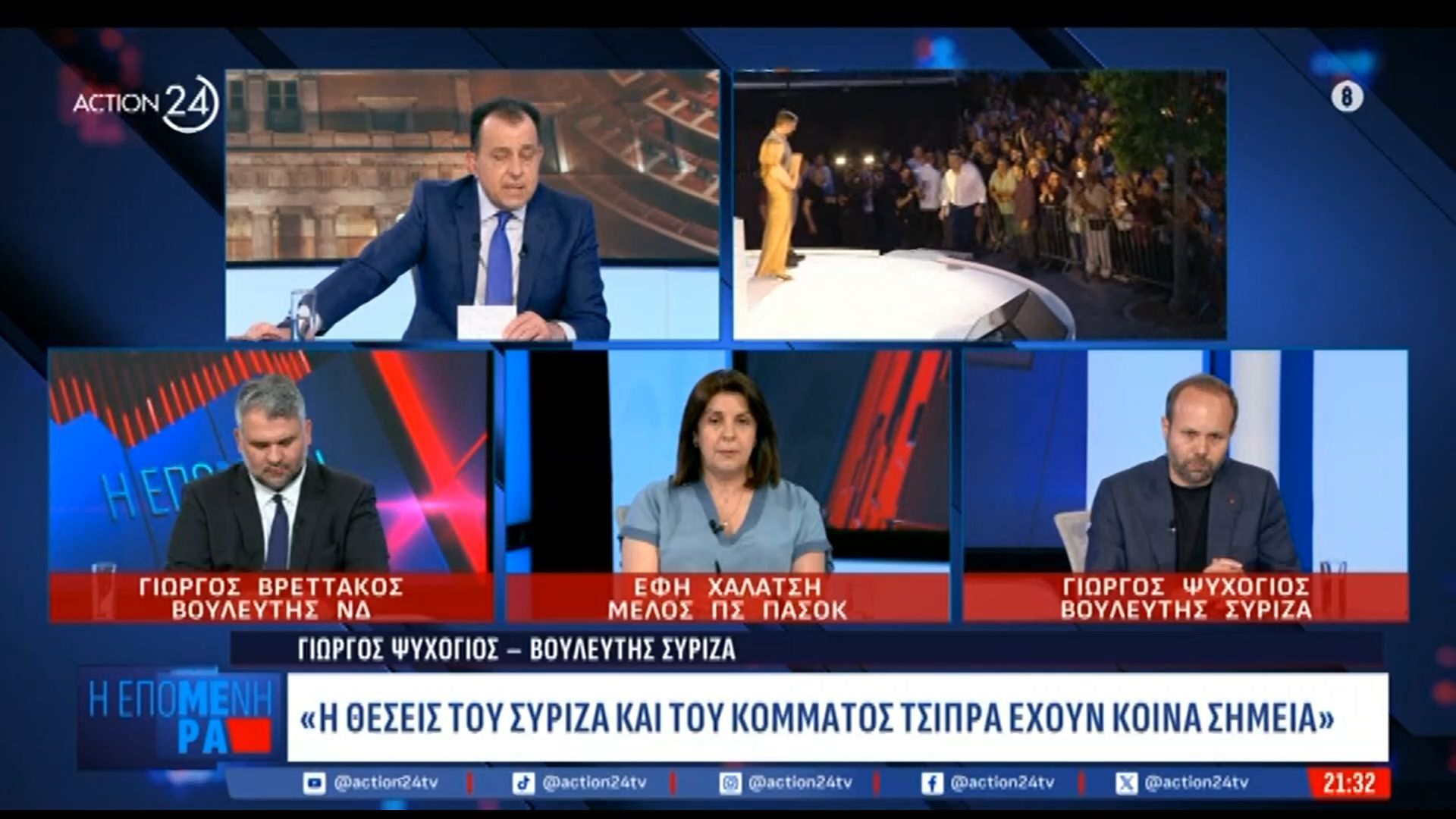 Γ. Ψυχογιός: «Κάνω έκκληση για ψυχραιμία και σοβαρότητα από όλους»