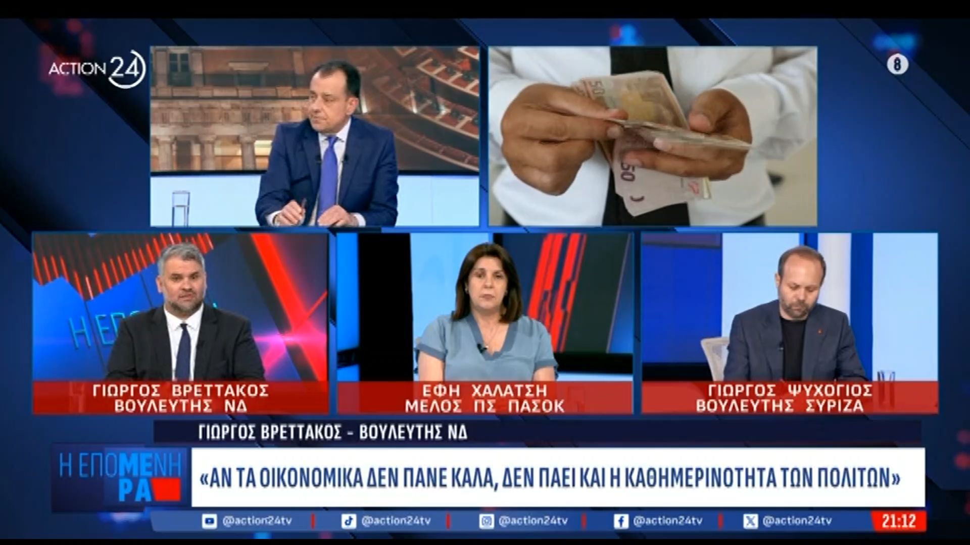 Γ. Βρεττάκος: «Αν τα οικονομικά δεν πάνε καλά, δεν πάει καλά και η καθημερινότητα των πολιτών»