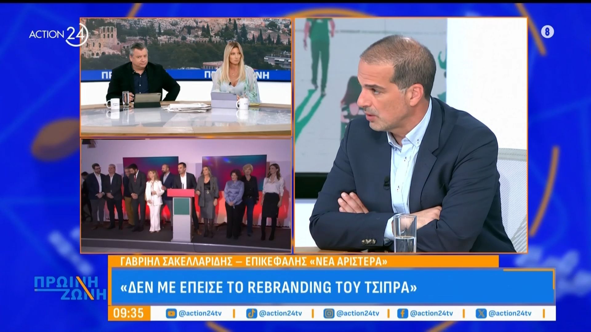 Γ. Σακελλαρίδης: «Πρέπει να διατυπώσουμε σαφές πολιτικό σχέδιο και να απευθυνθούμε στα υπόλοιπα κόμματα της Αριστεράς»