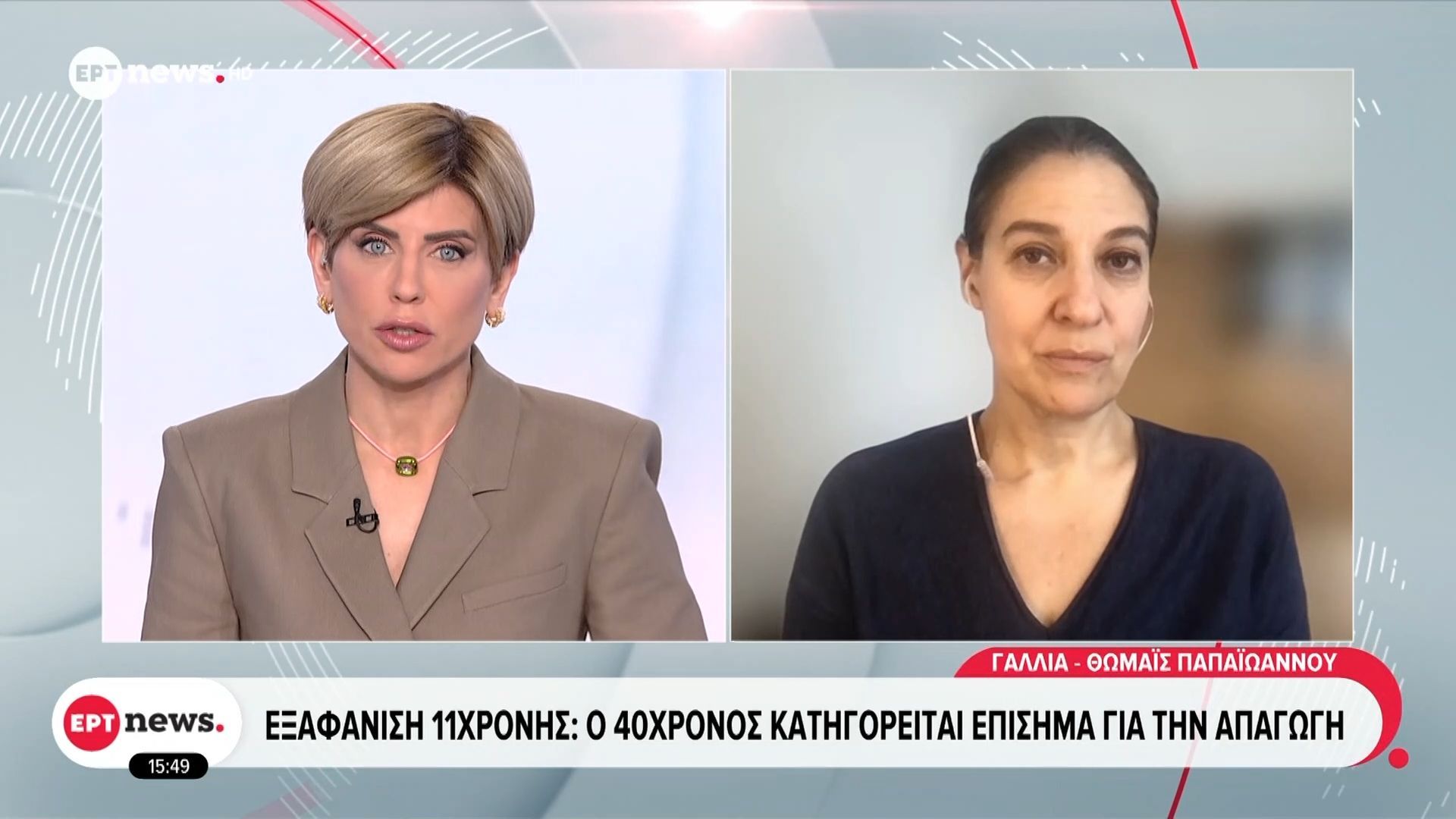 Γαλλία: Εξαφάνιση 11χρονης – 40χρονος κατηγορείται επίσημα για την απαγωγή