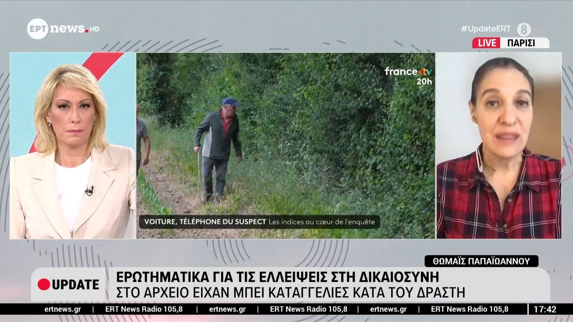 Γαλλία | Ερωτηματικά για τις ελλείψεις στη Δικαιοσύνη – Στο αρχείο είχαν μπει καταγγελίες κατά του δράστη