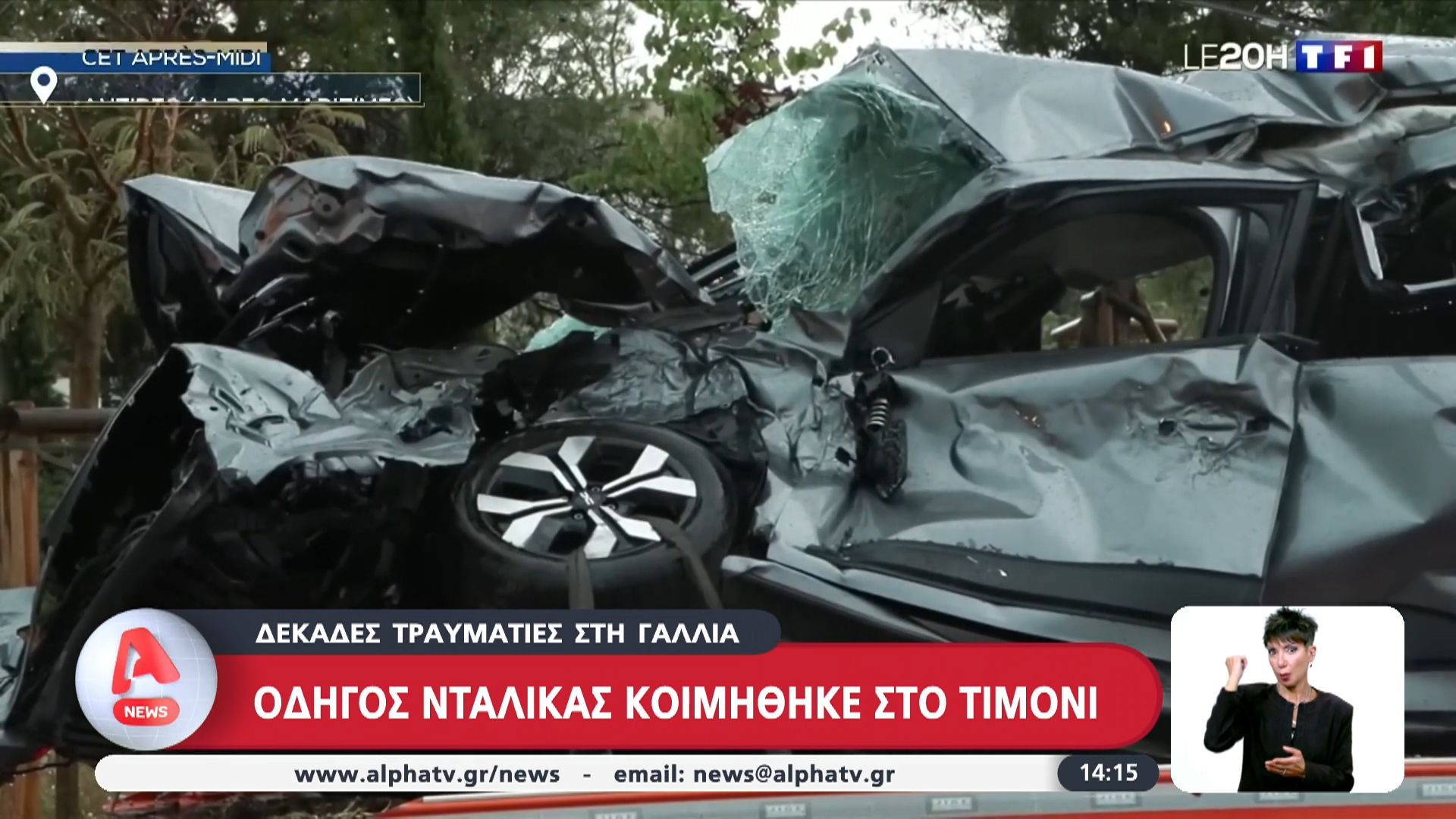 Γαλλία: Φορτηγό προκάλεσε καραμπόλα με 23 οχήματα και 37 τραυματίες