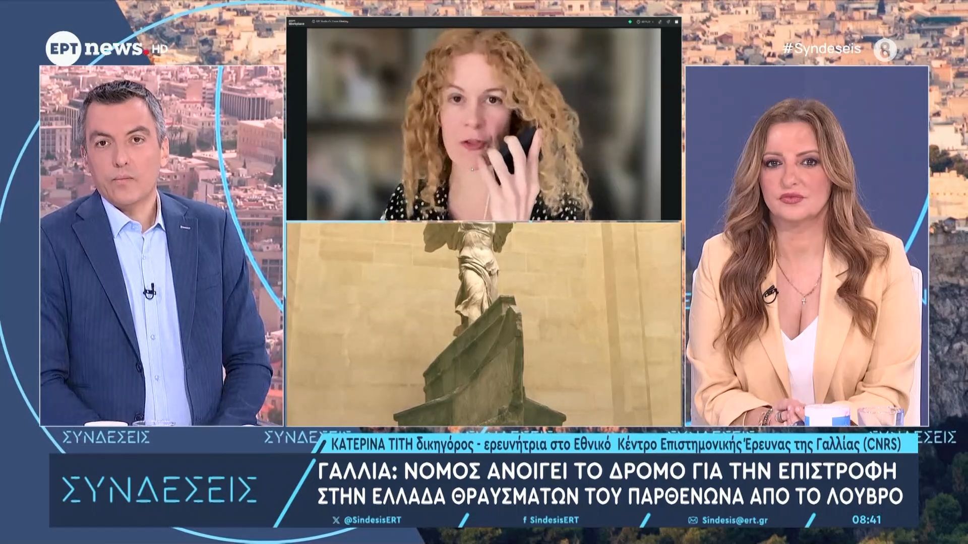 Γαλλία: Νόμος ανοίγει το δρόμο για την επιστροφή στην Ελλάδα θραυσμάτων του Παρθενώνα από το Λούβρο