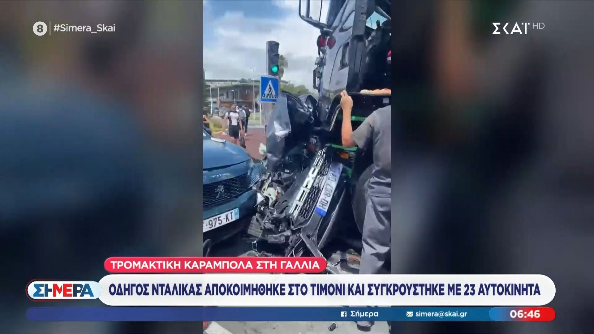 Γαλλία: Οδηγός νταλίκας αποικήθηκε στο τιμόνι και συγκρούστηκε με 23 αυτοκίνητα