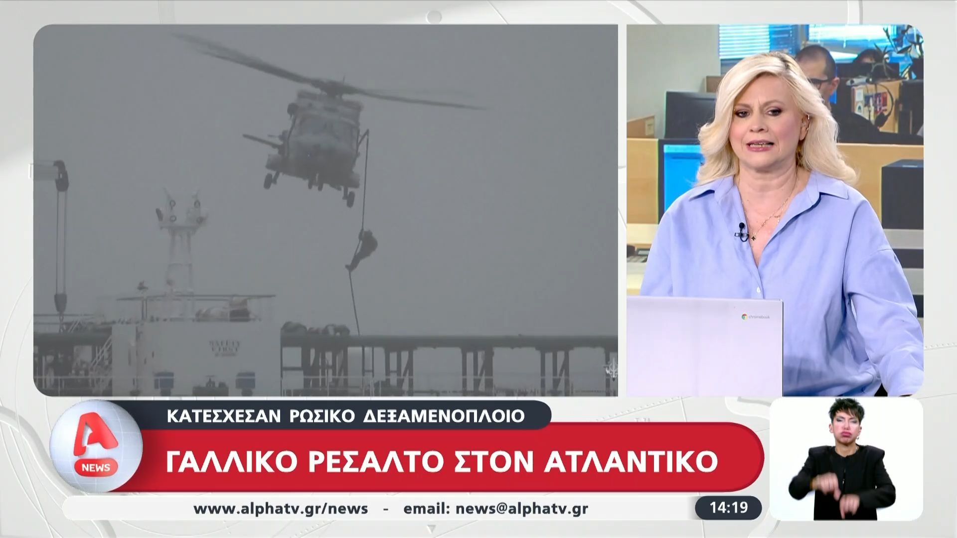 Γαλλικό ρεσάλτο στον Ατλαντικό