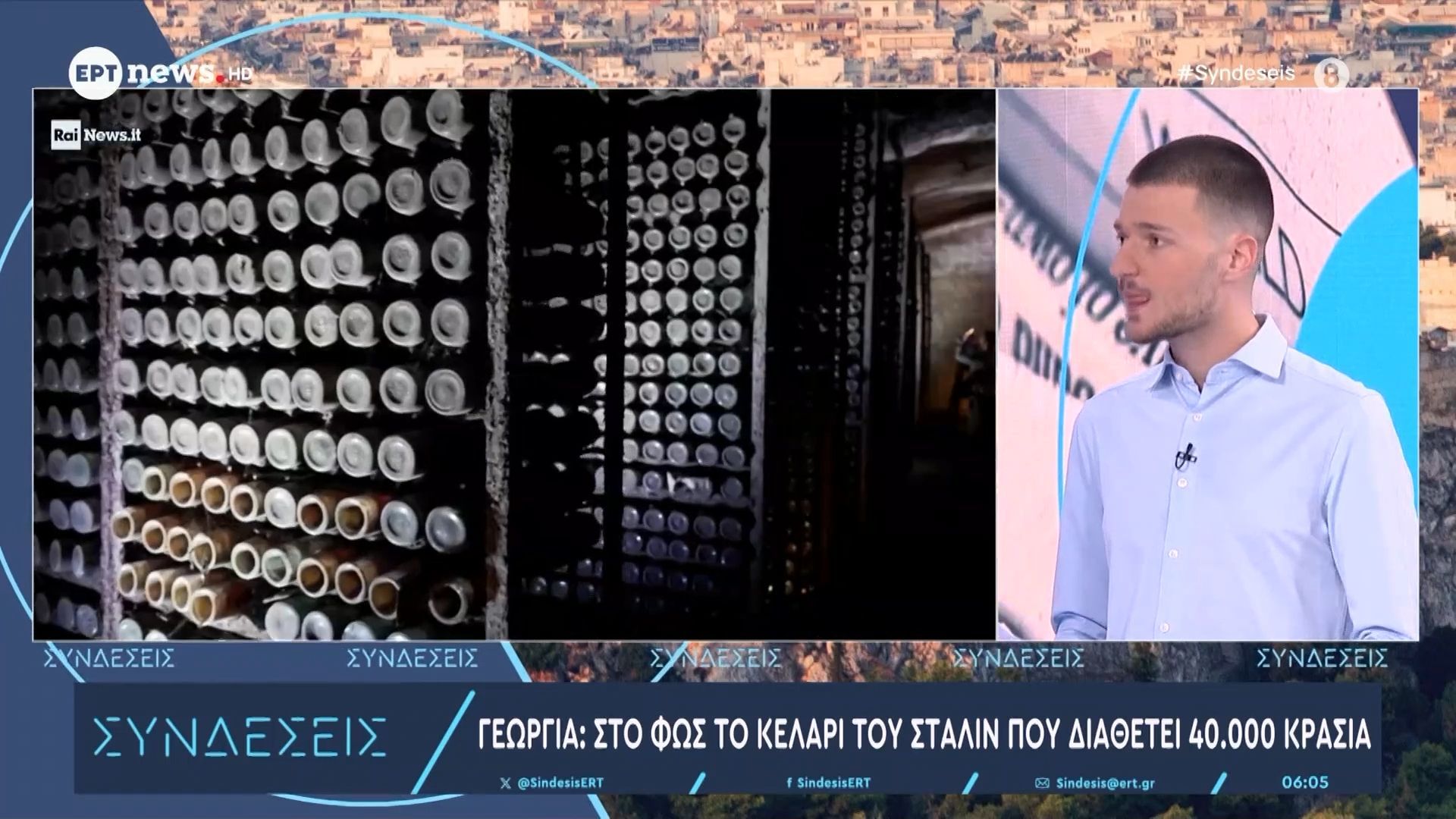 Γεωργία στο φως το κελάρι του Στάλιν που διαθέτει πάνω από 40.000 κρασιά