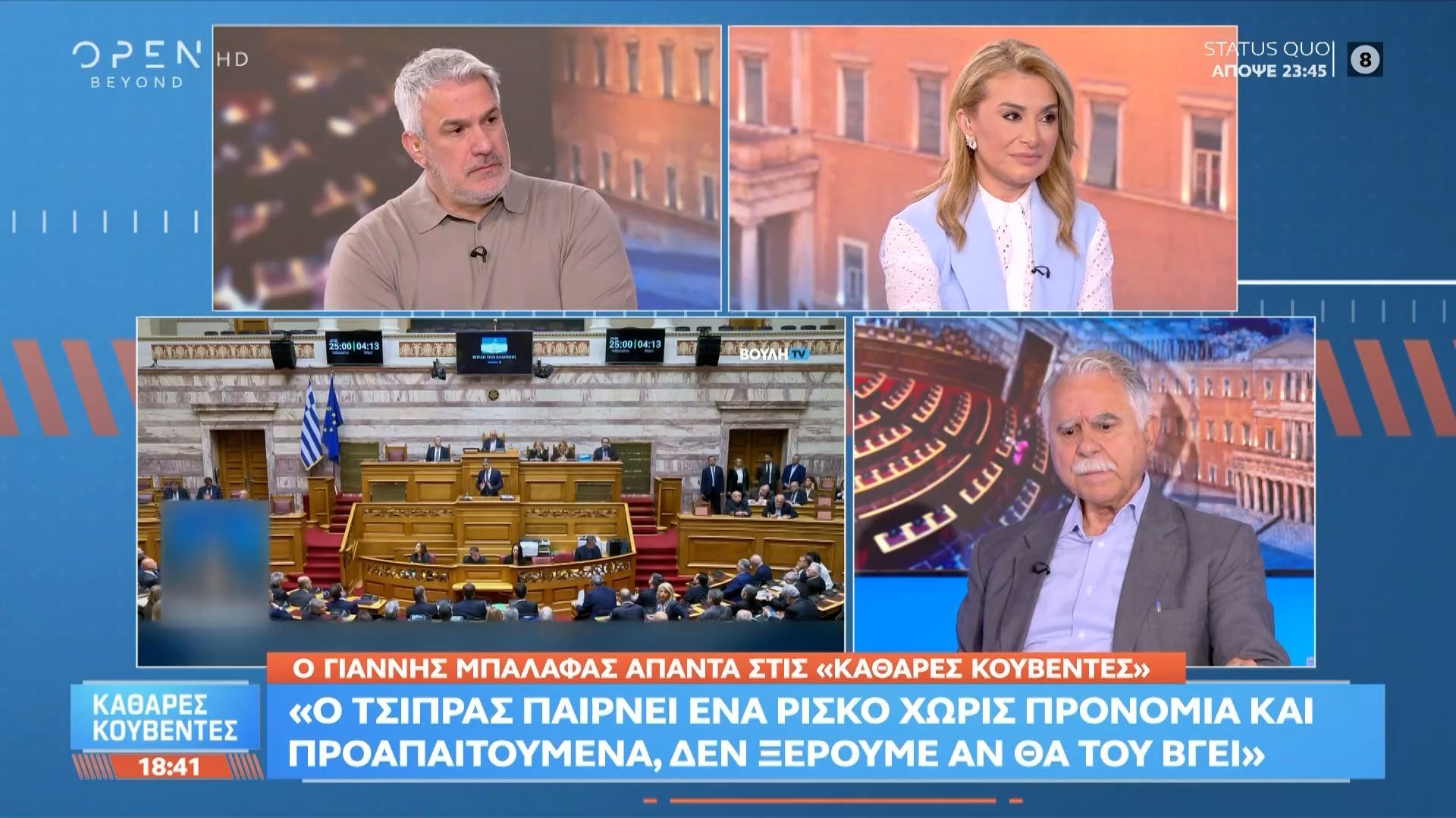 Γιάννης Μπαλάφας: «Ο Τσίπρας είναι η καλύτερη διαθέσιμη επιλογή σήμερα»