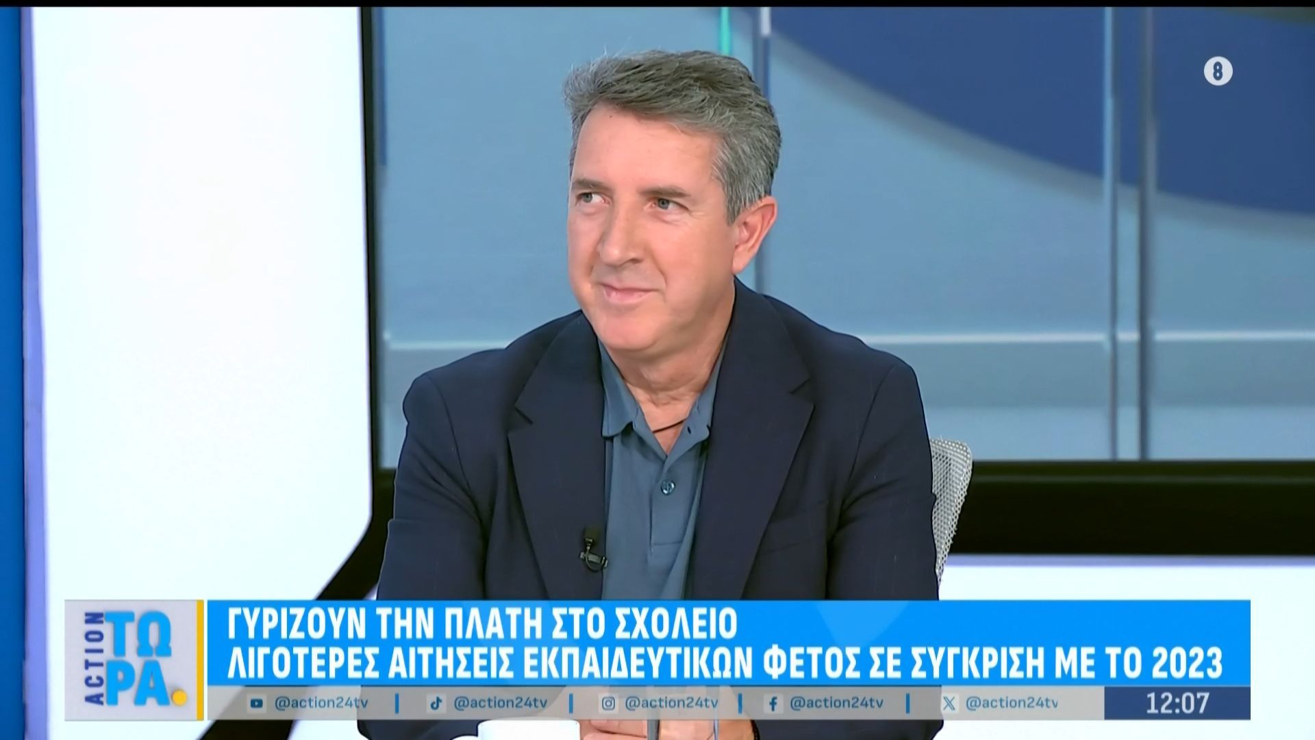 Γιατί οι εκπαιδευτικοί γυρίζουν την πλάτη στο σχολείο; Λιγότερες οι αιτήσεις απο το 2023