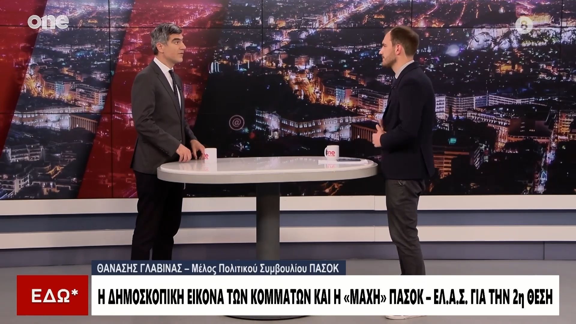 Γλαβίνας: Δεν έχουμε κανένα άγχος στο ΠΑΣΟΚ για το κόμμα του Αλέξη Τσίπρα