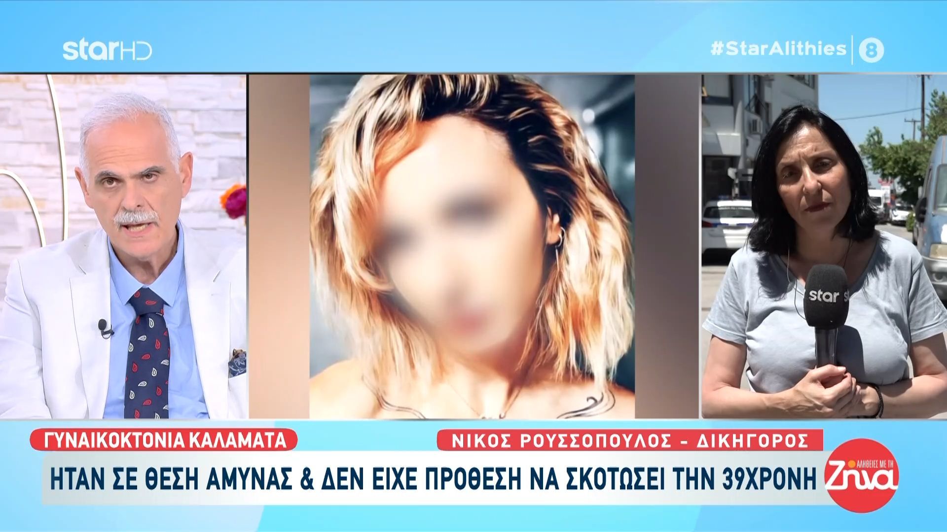 Γυναικοκτνία στην Καλαμάτα: Επιμένει ο συζυγοκτόνος πως ήταν σε θέση άμυνας και δεν είχε πρόεση να σκοτωσει την 39χρονη
