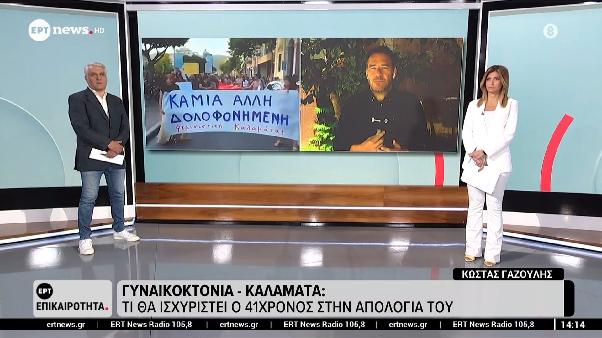 Γυναικοκτονία – Καλαμάτα: Τι θα ισχυριστεί ο 41χρονος στην απολογία του