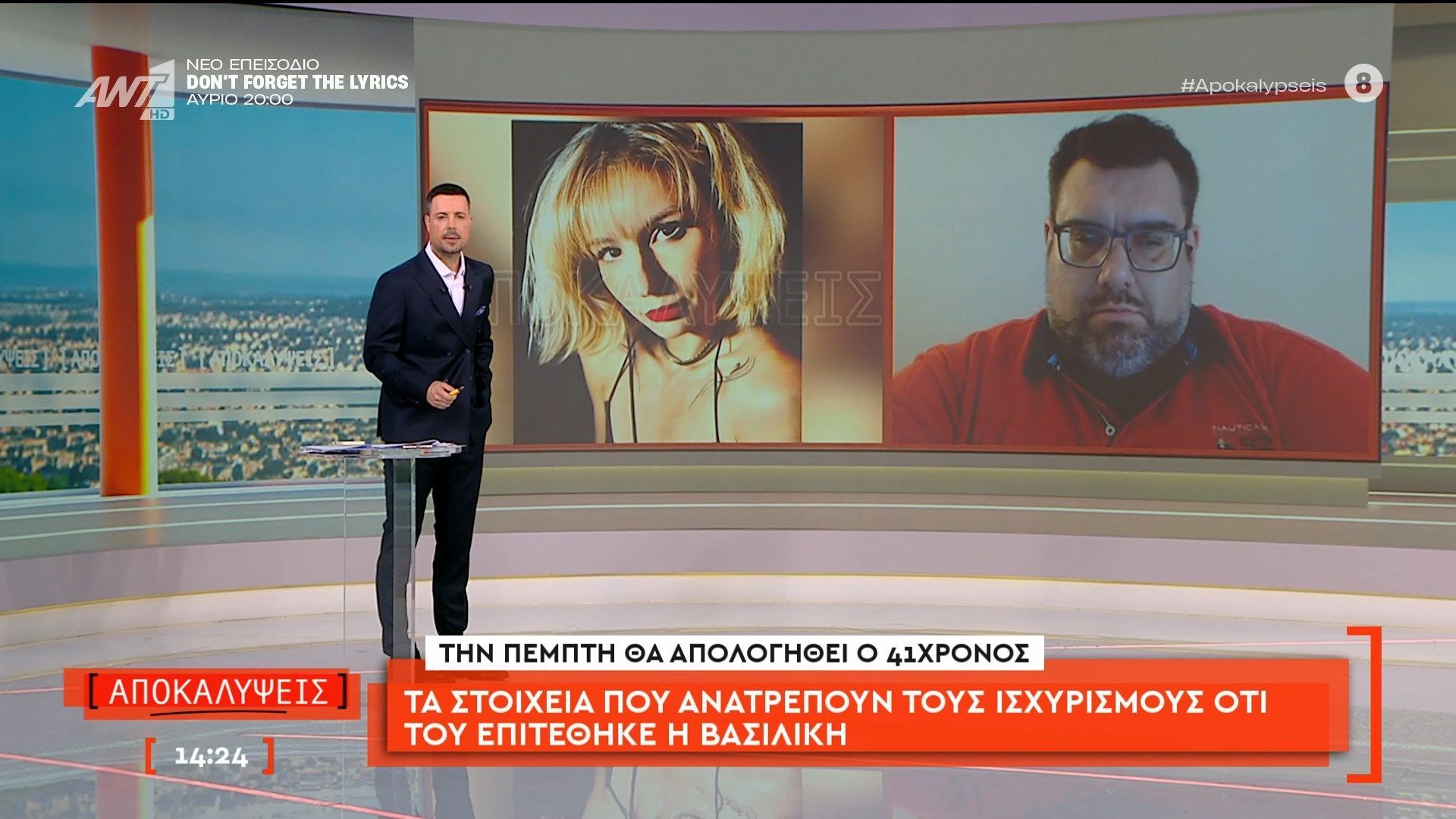 Γυναικοκτονία Καλαμάτα: Την Πέμπτη θα απολογηθεί ο 41χρονος