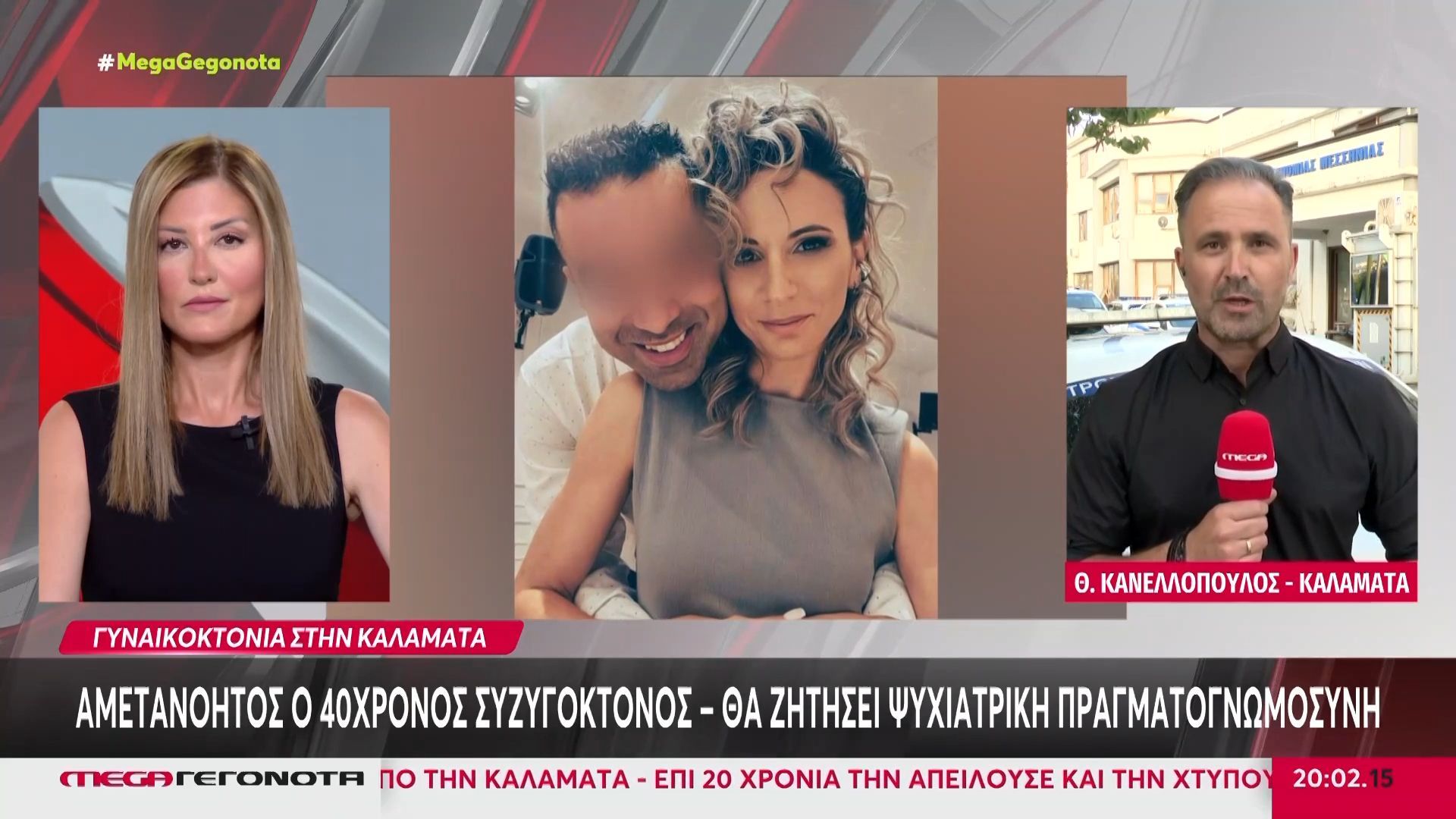 Γυναικοκτονία στην Καλαμάτα: Αμετανόητος ο 41χρονος συζυγοκτόνος – Θα ζητήσει ψυχιατρική πραγματογνωμοσύνη