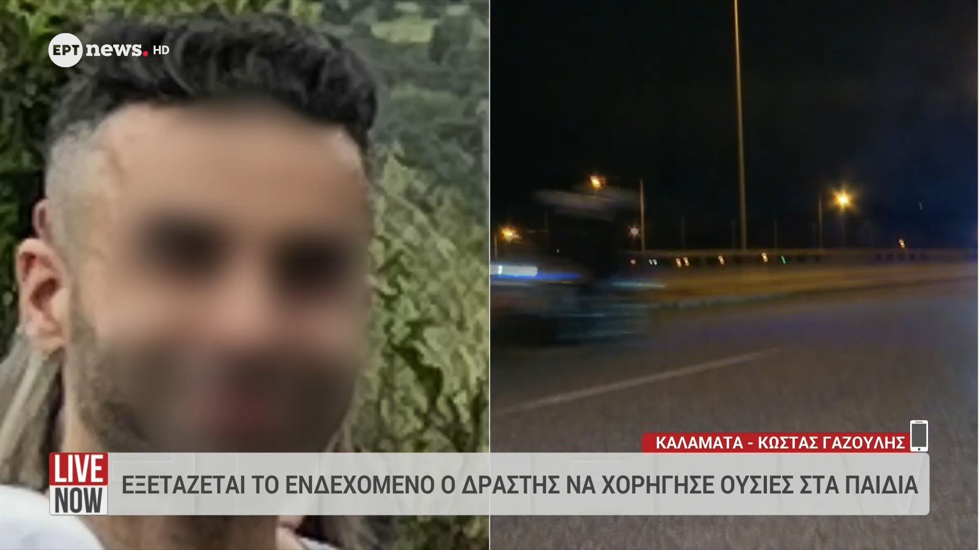 Γυναικοκτονία στην Καλαμάτα: Εξετάζεται το ενδεχόμενο ο δράστης να χορήγησε ουσίες στα παιδιά