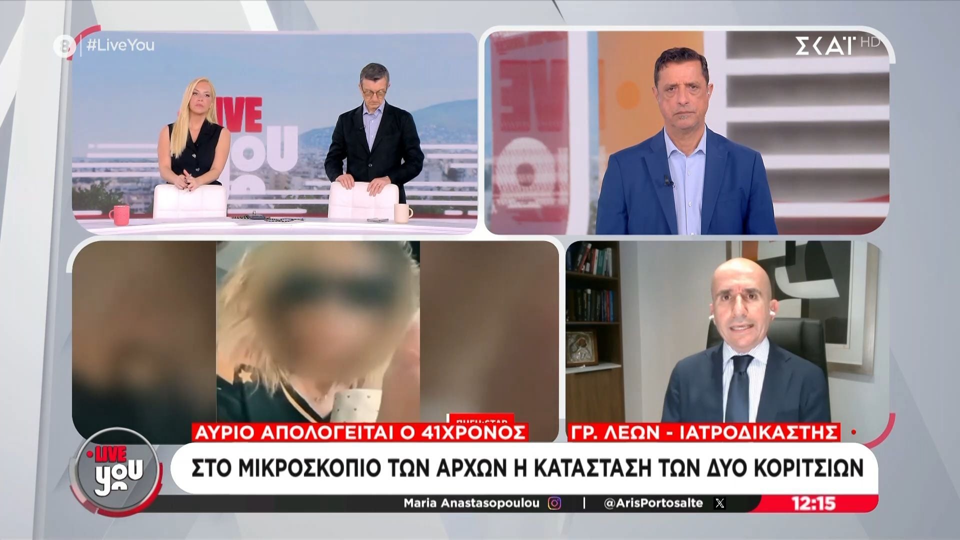 Γυναικοκτονία στην Καλαμάτα – Ιατροδικαστής: «Το περίεργο είναι ότι αυτός ο άνθρωπος δεν σταμάτησε στην πρώτη και στην δεύτερη»